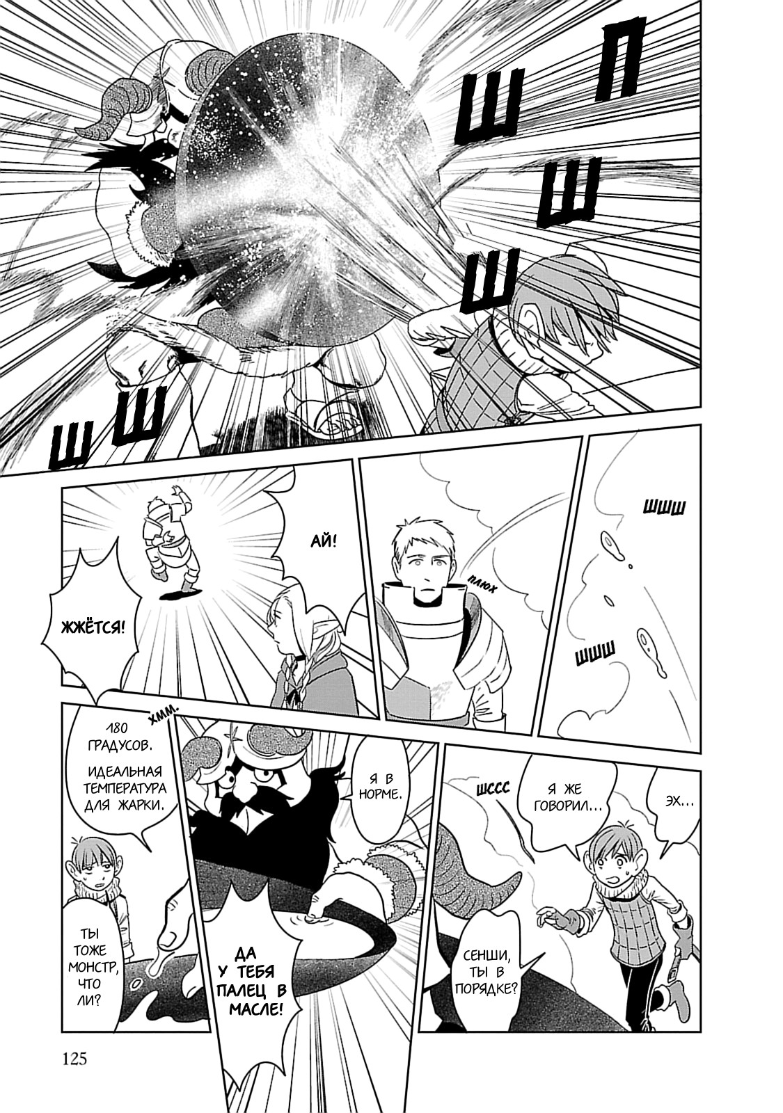 Read Подземелье вкусностей Manga Online