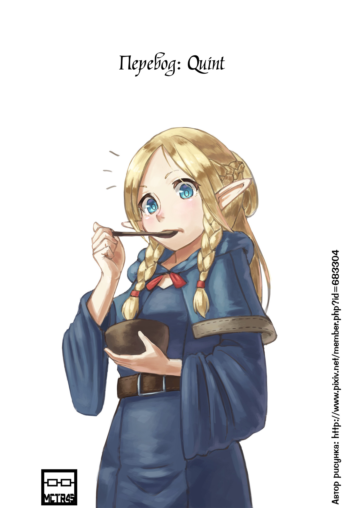 Read Подземелье вкусностей Manga Online