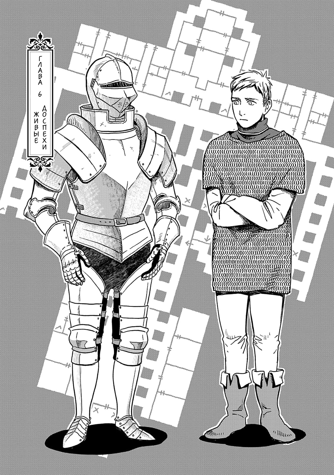 Read Подземелье вкусностей Manga Online