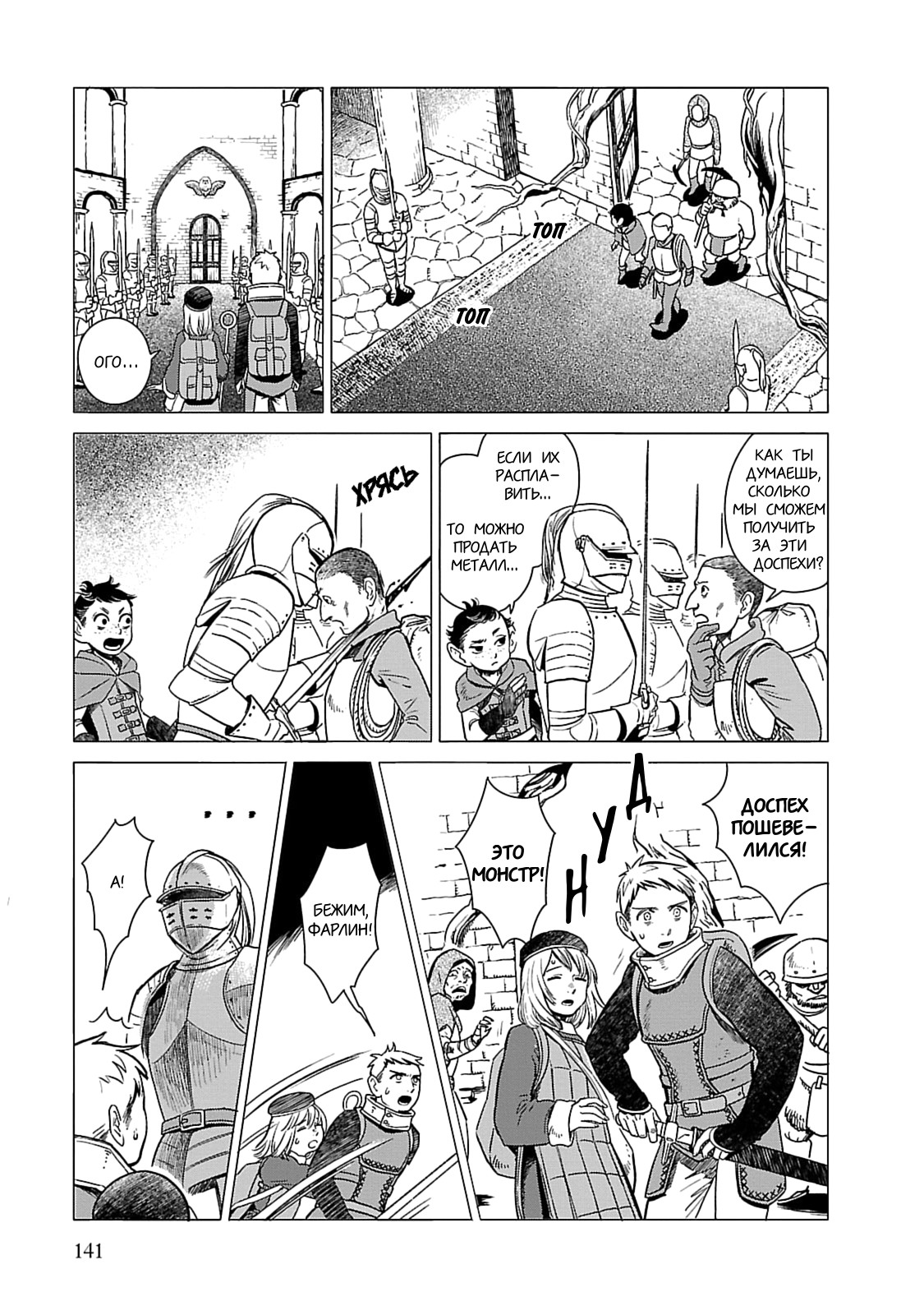 Read Подземелье вкусностей Manga Online