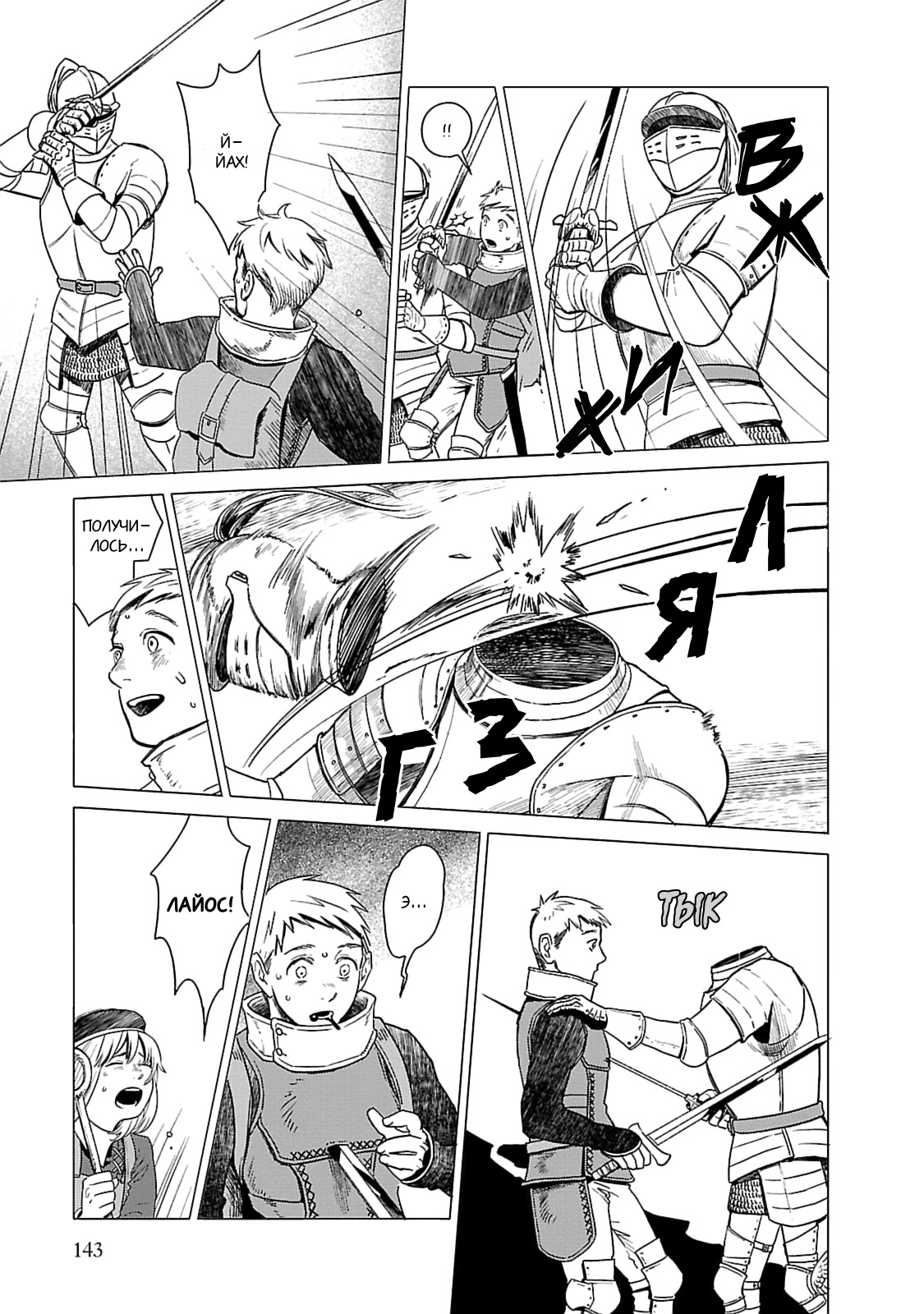 Read Подземелье вкусностей Manga Online