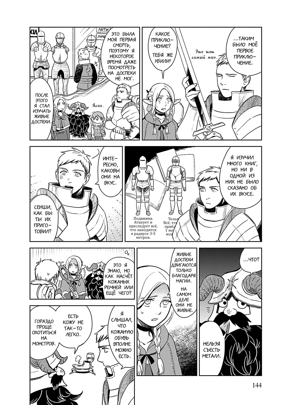 Read Подземелье вкусностей Manga Online