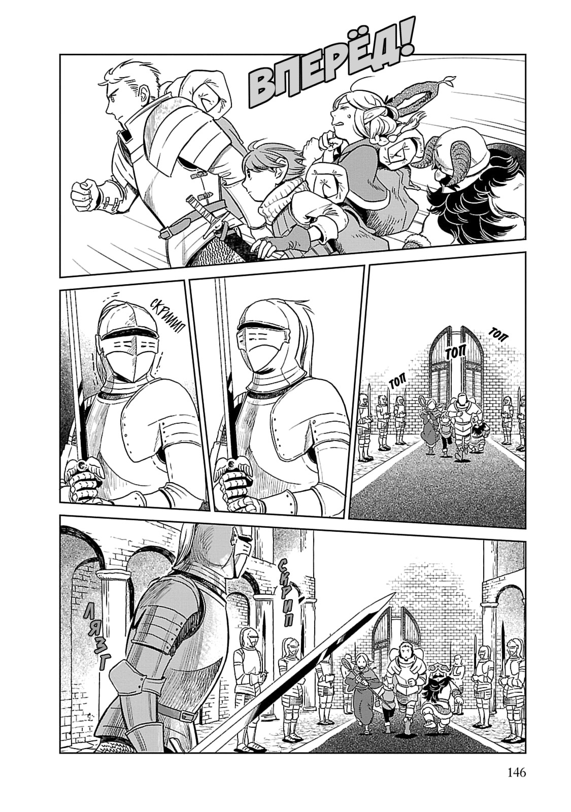 Read Подземелье вкусностей Manga Online