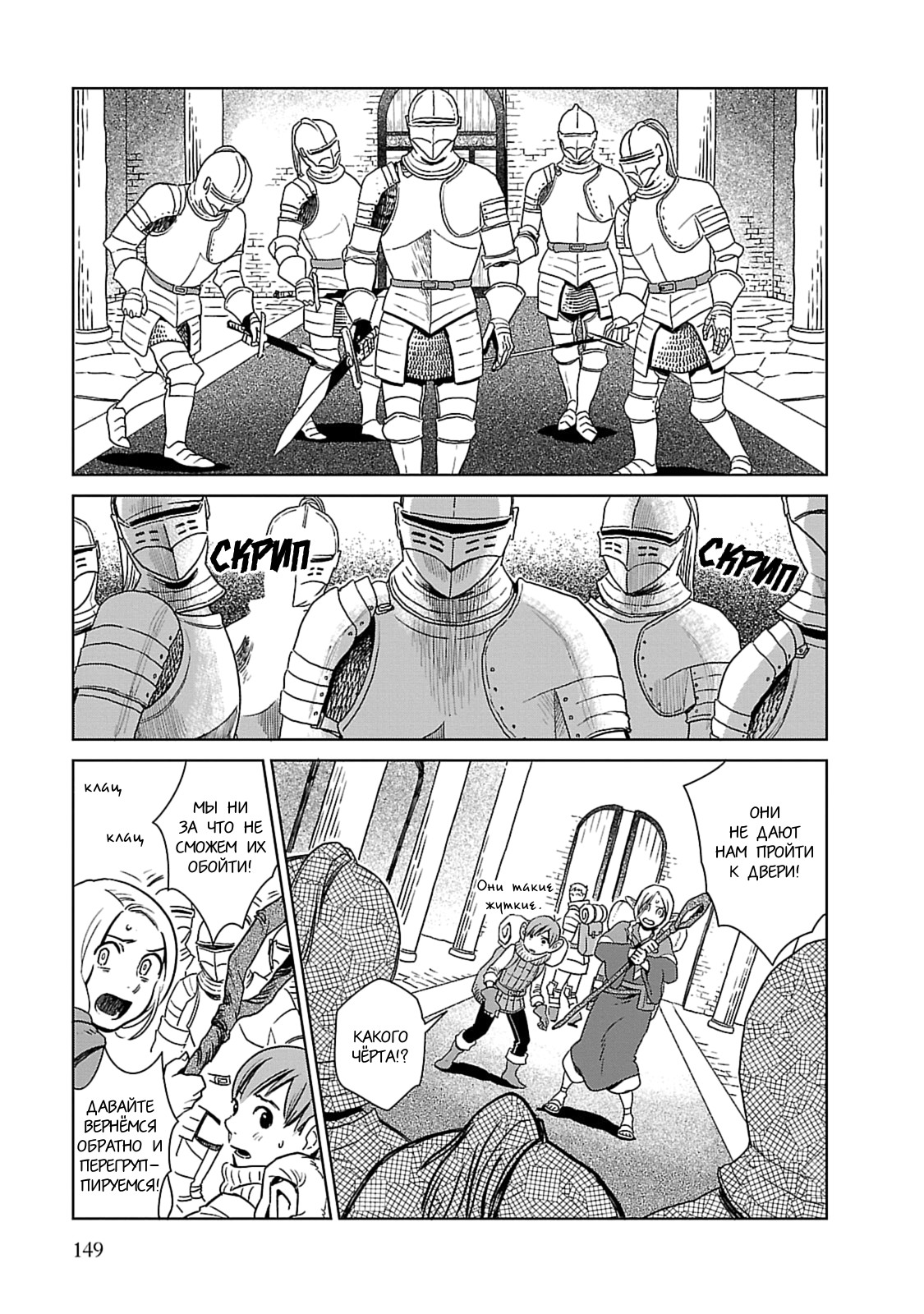 Read Подземелье вкусностей Manga Online