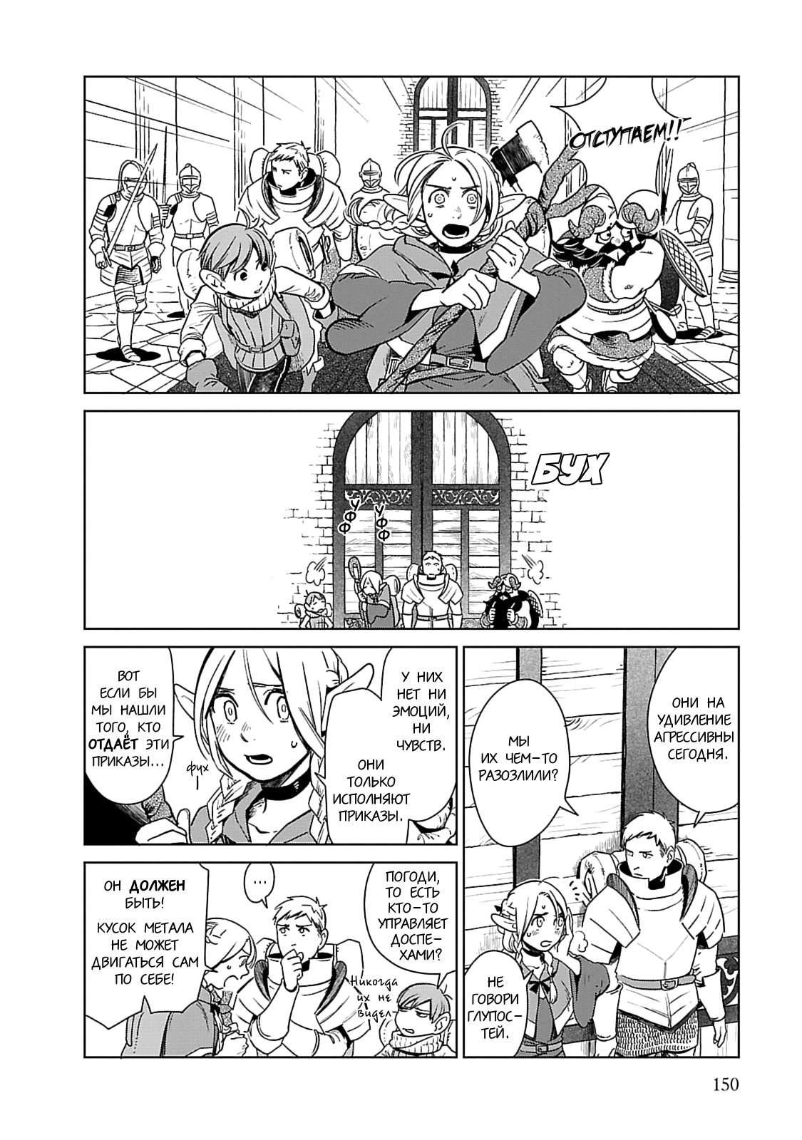 Read Подземелье вкусностей Manga Online