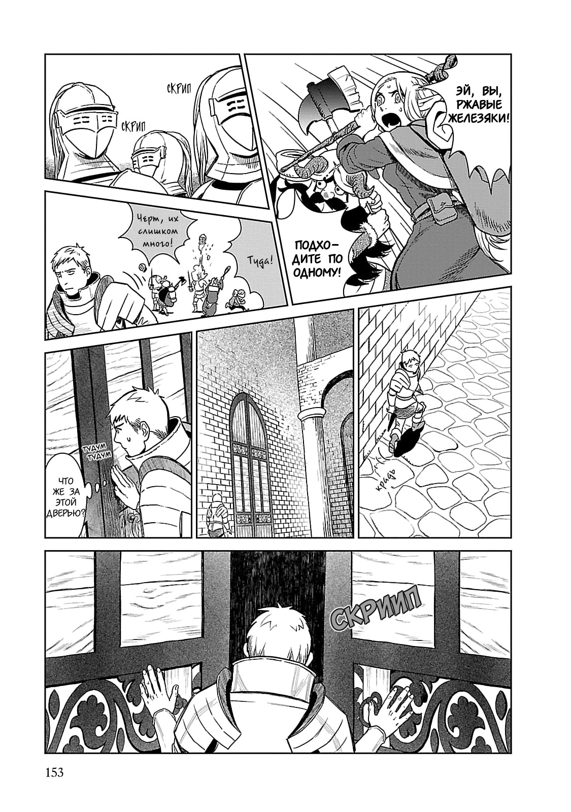 Read Подземелье вкусностей Manga Online