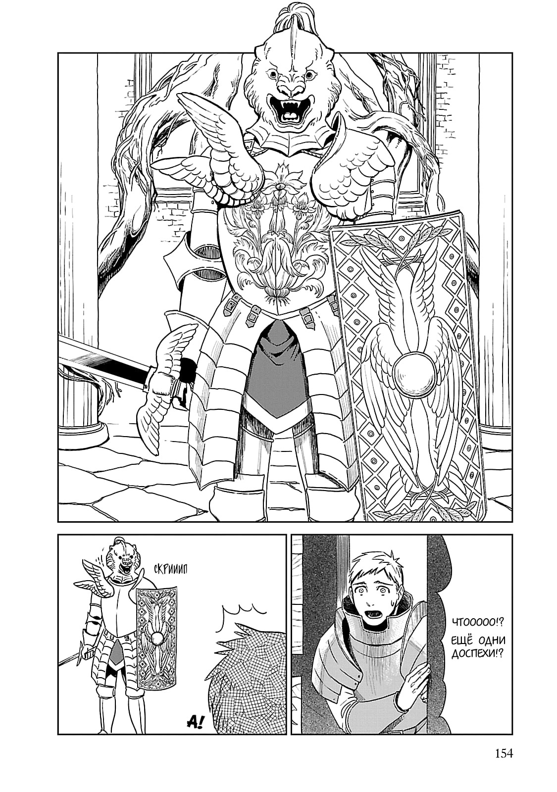 Read Подземелье вкусностей Manga Online