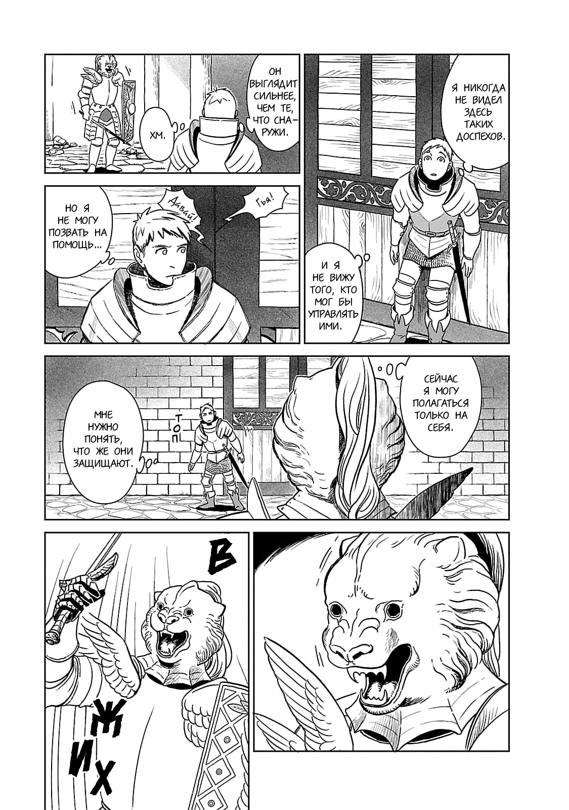 Read Подземелье вкусностей Manga Online