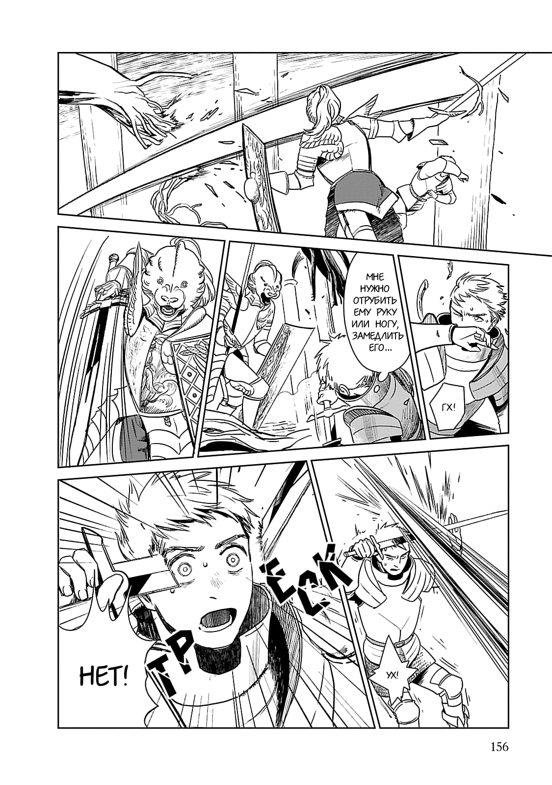 Read Подземелье вкусностей Manga Online