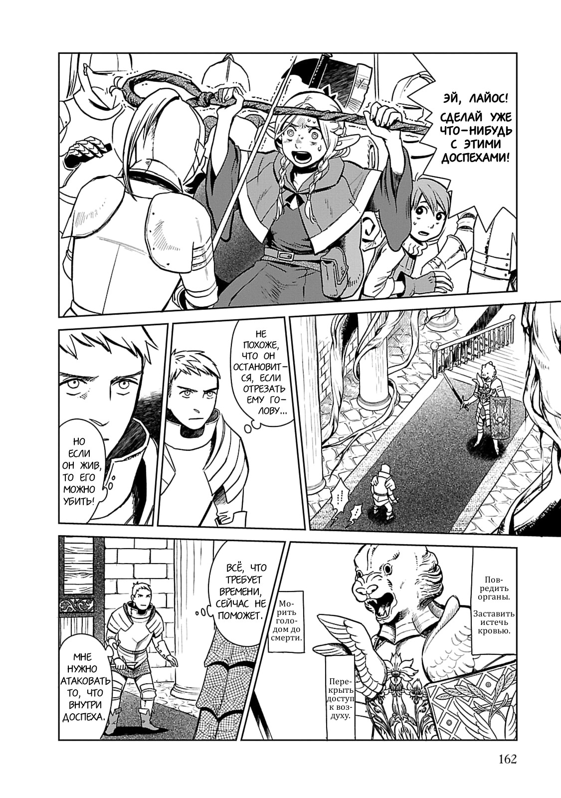 Read Подземелье вкусностей Manga Online