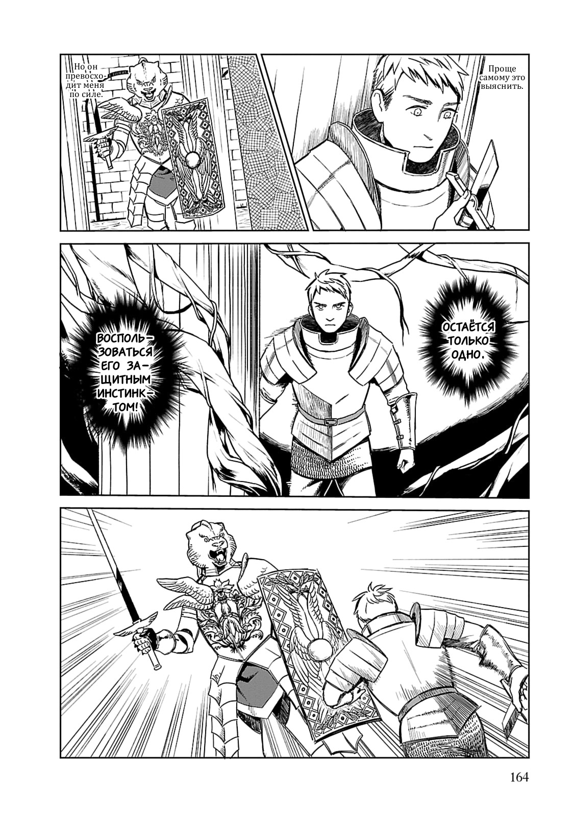 Read Подземелье вкусностей Manga Online