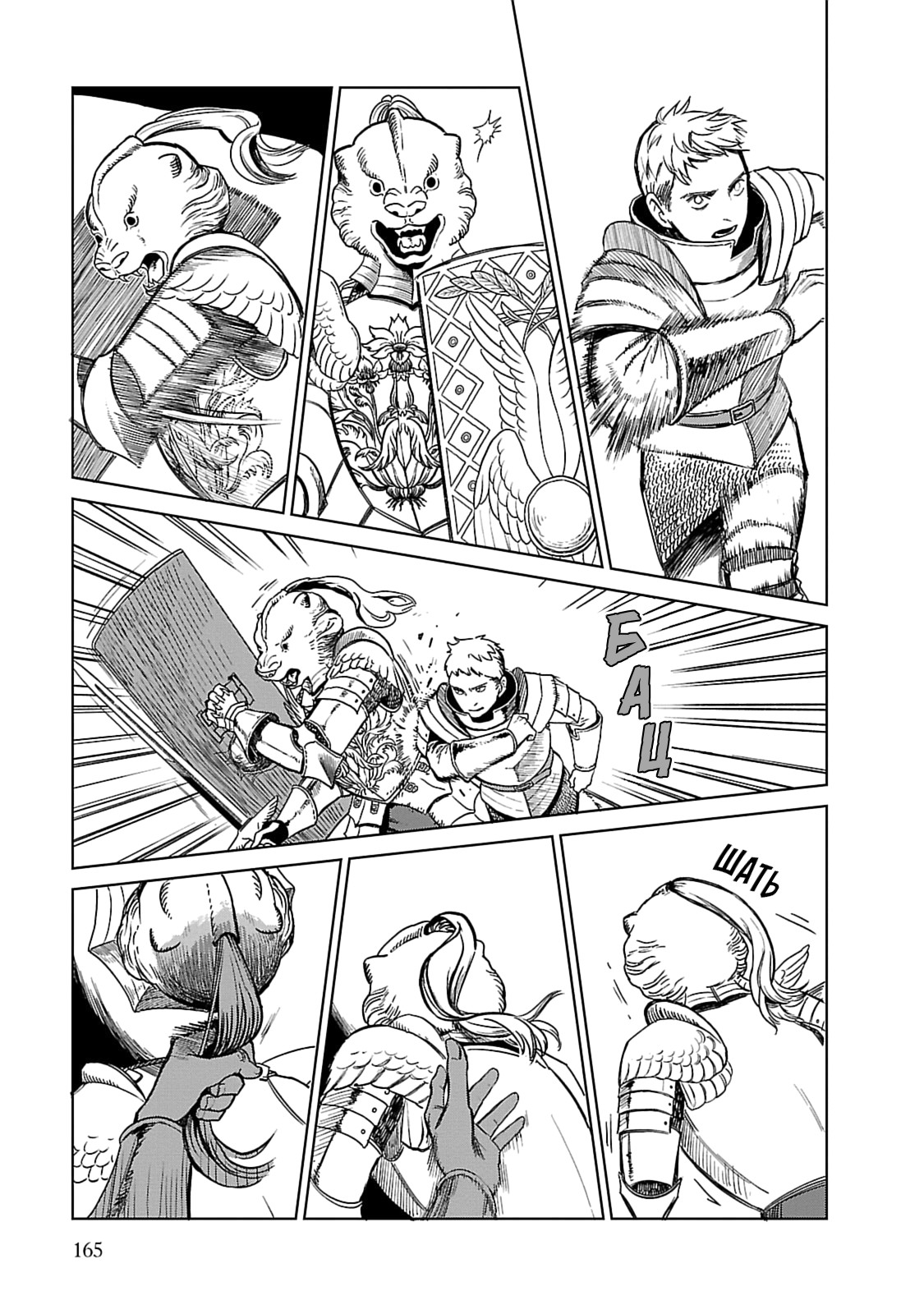 Read Подземелье вкусностей Manga Online