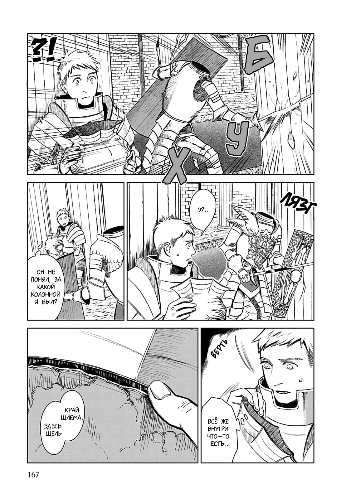 Read Подземелье вкусностей Manga Online