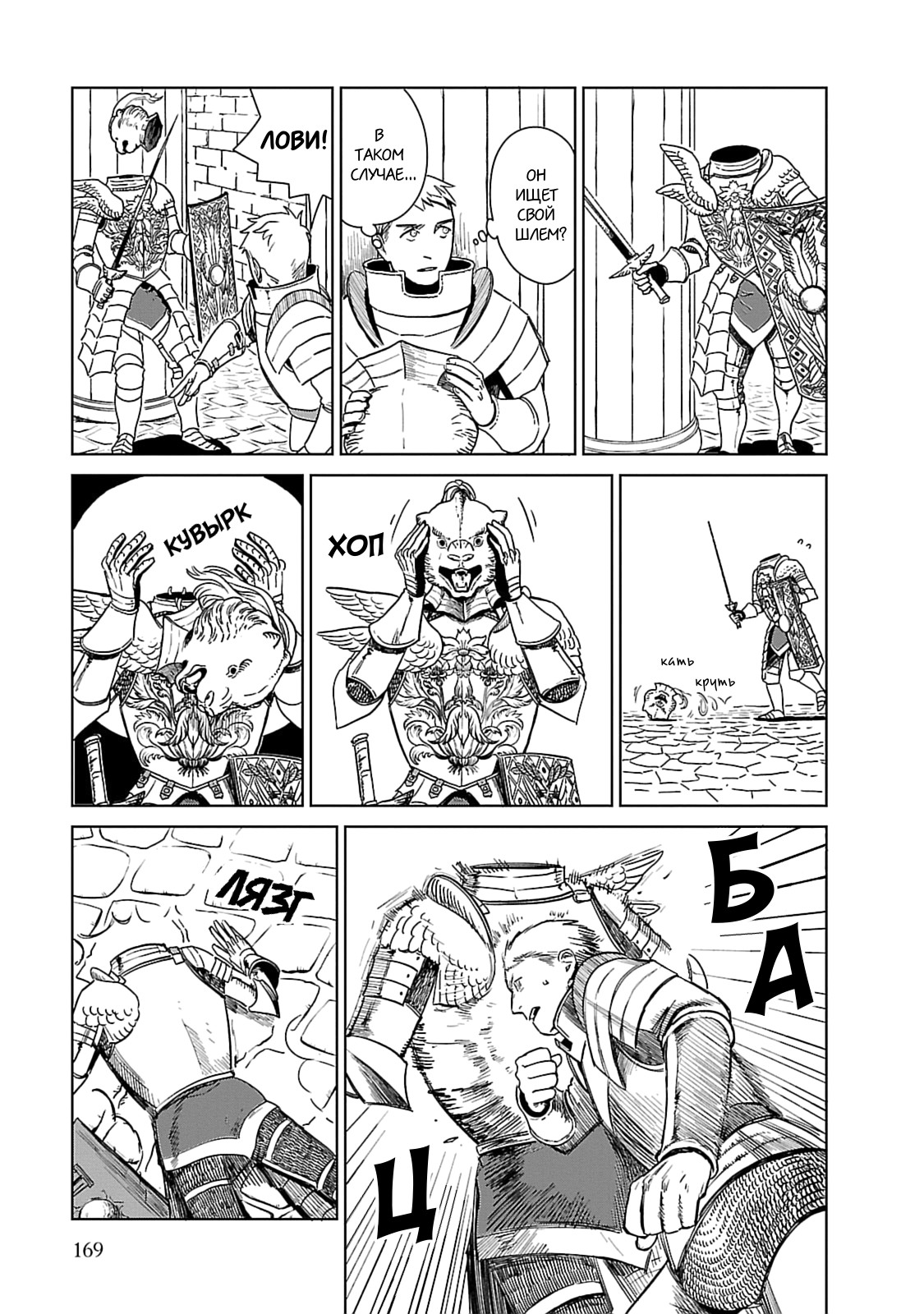 Read Подземелье вкусностей Manga Online