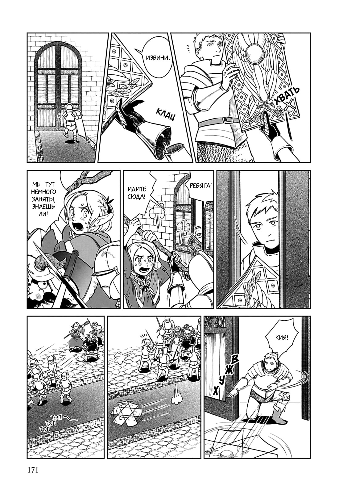 Read Подземелье вкусностей Manga Online