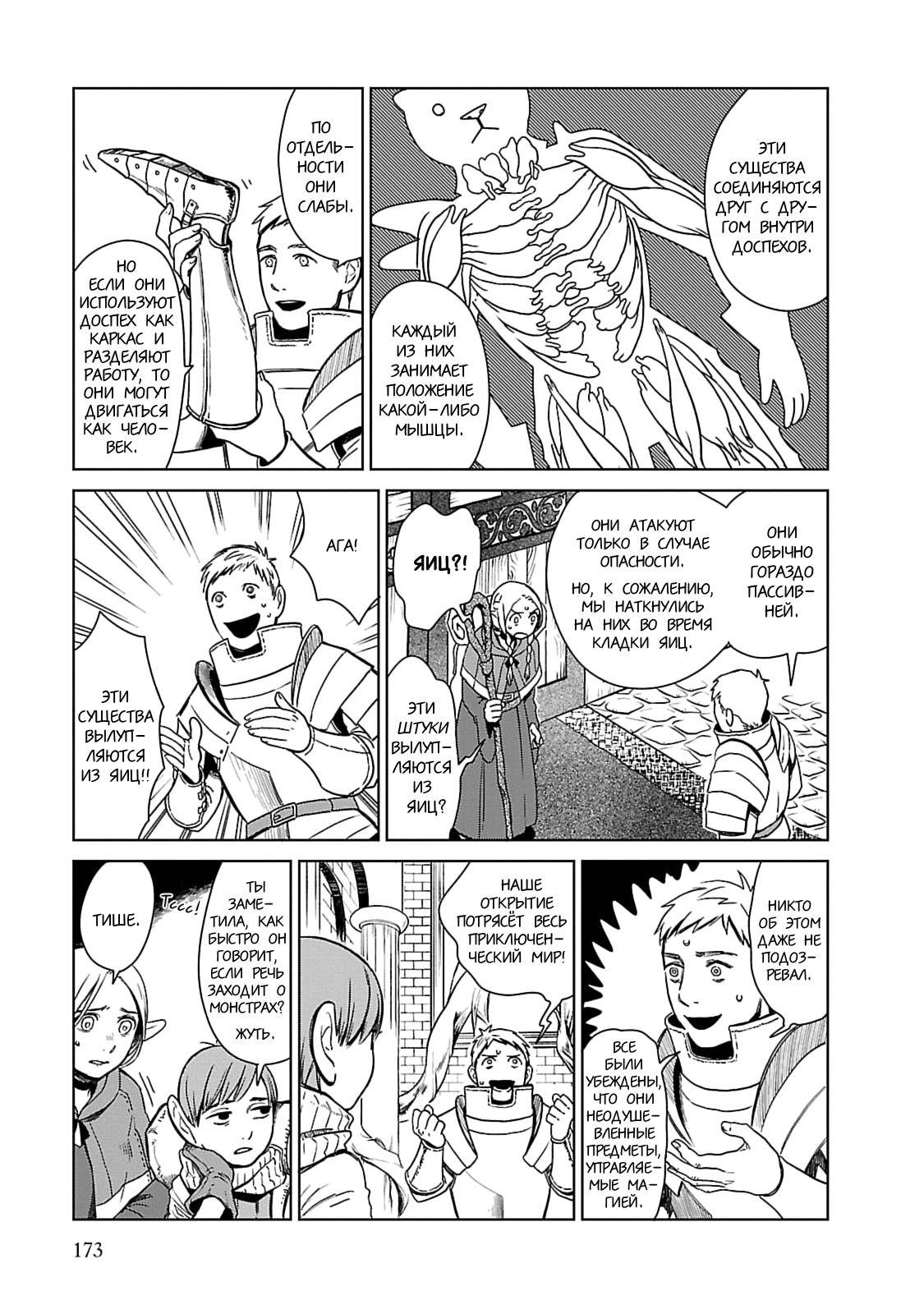 Read Подземелье вкусностей Manga Online