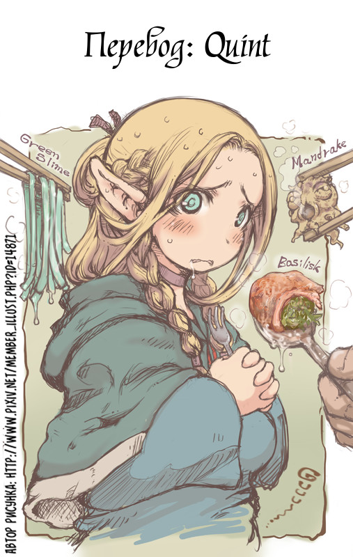 Read Подземелье вкусностей Manga Online