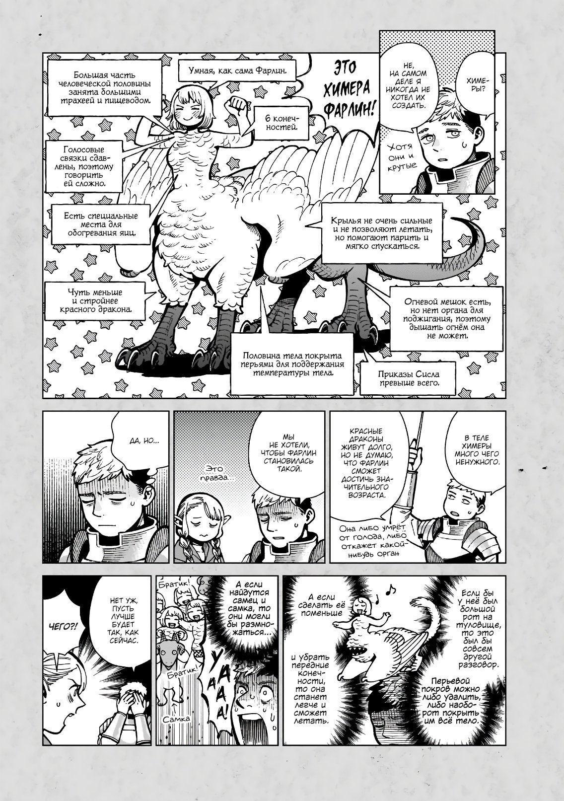 Read Подземелье вкусностей Manga Online