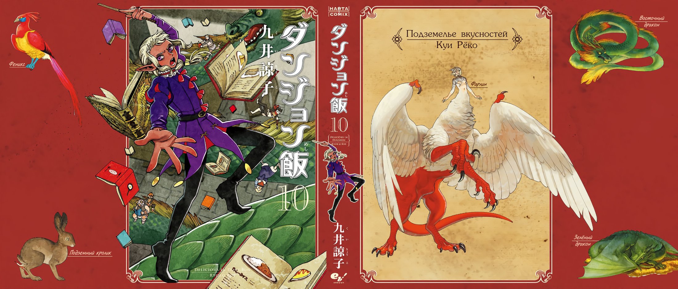 Read Подземелье вкусностей Manga Online