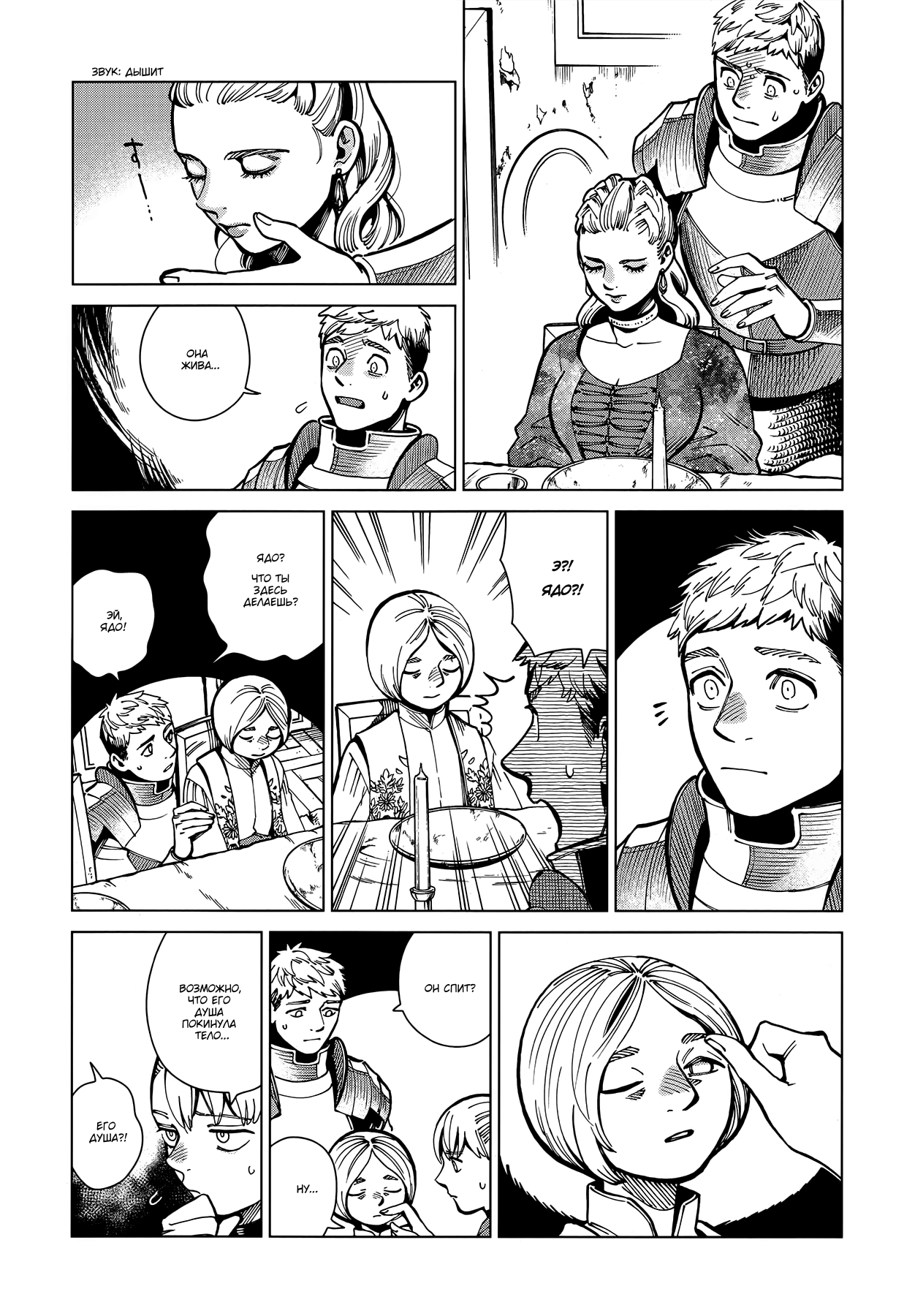 Read Подземелье вкусностей Manga Online