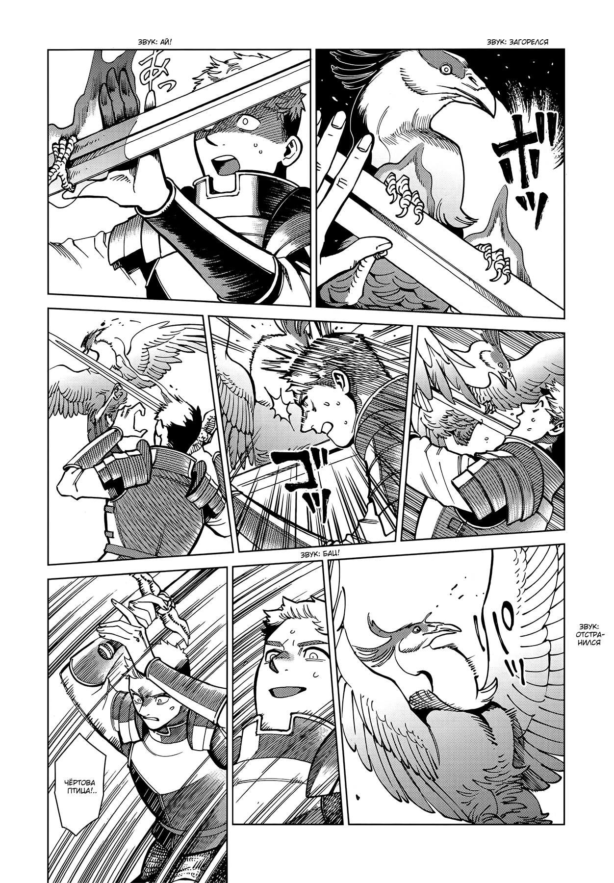 Read Подземелье вкусностей Manga Online
