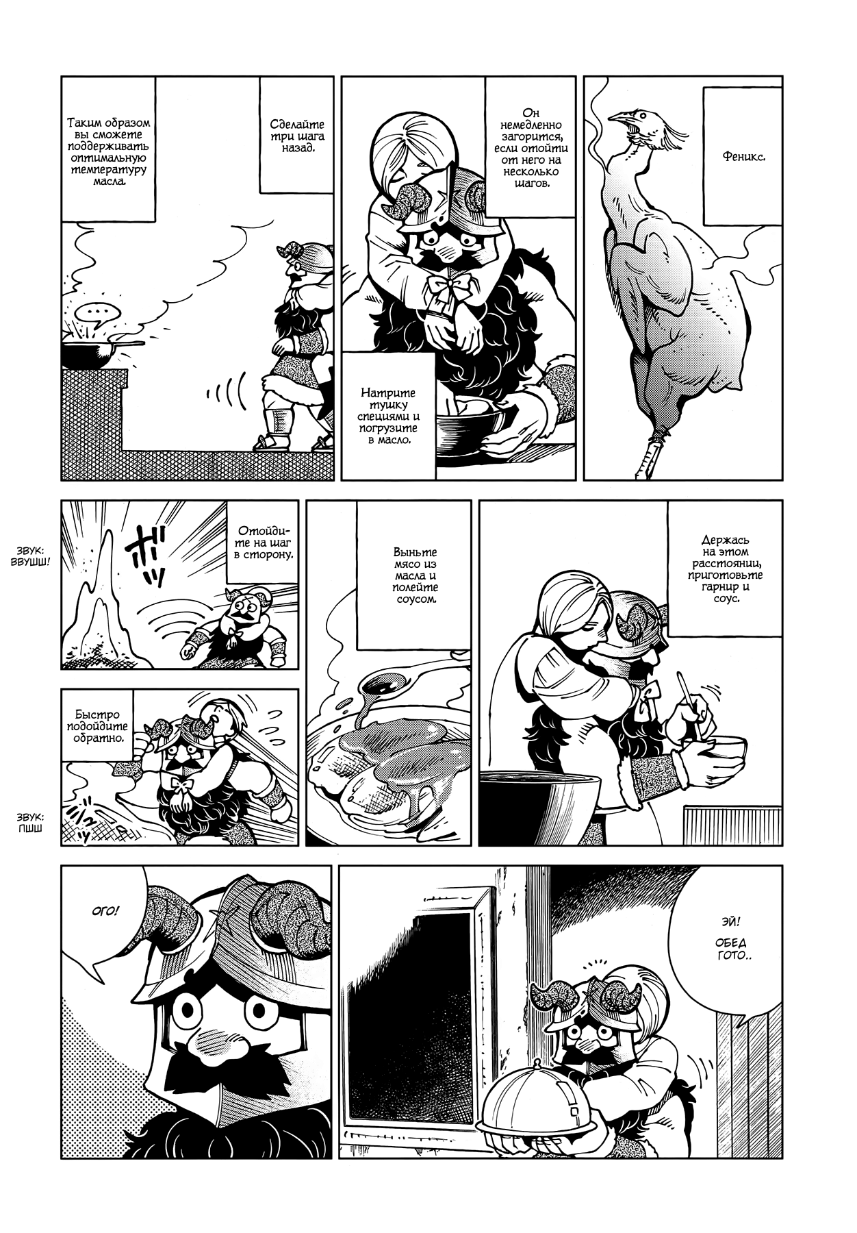 Read Подземелье вкусностей Manga Online