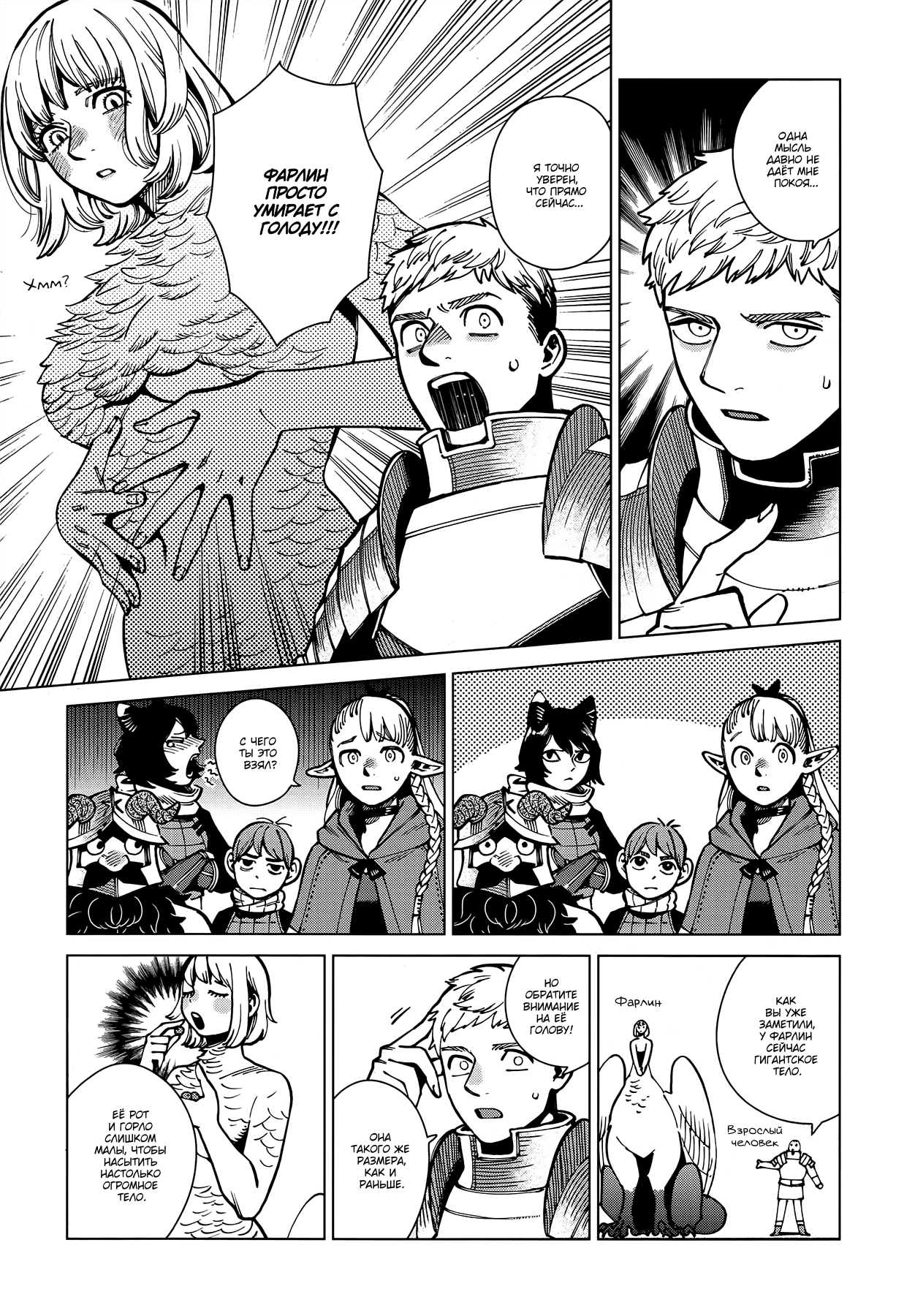 Read Подземелье вкусностей Manga Online
