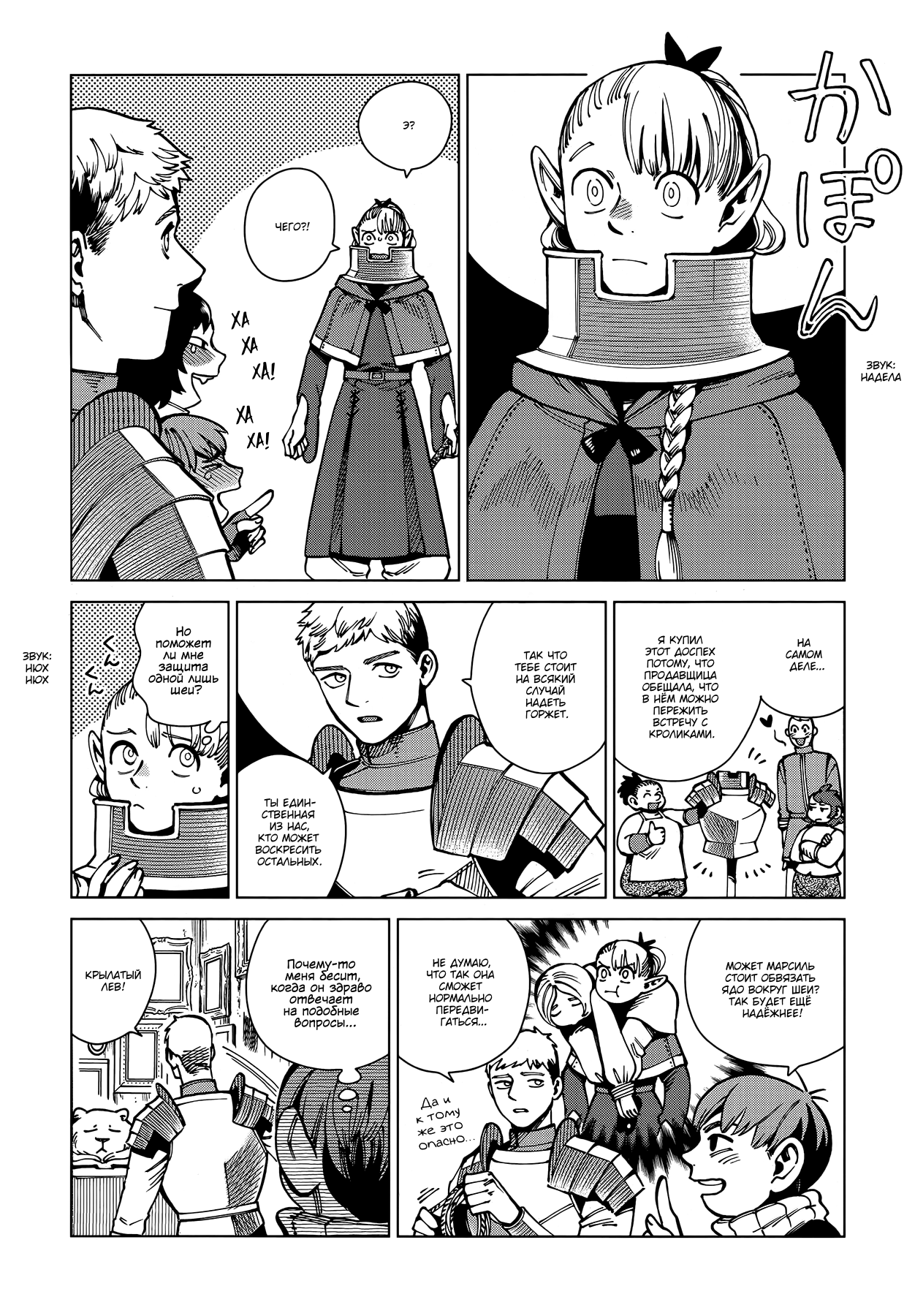Read Подземелье вкусностей Manga Online