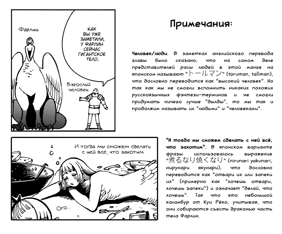 Read Подземелье вкусностей Manga Online