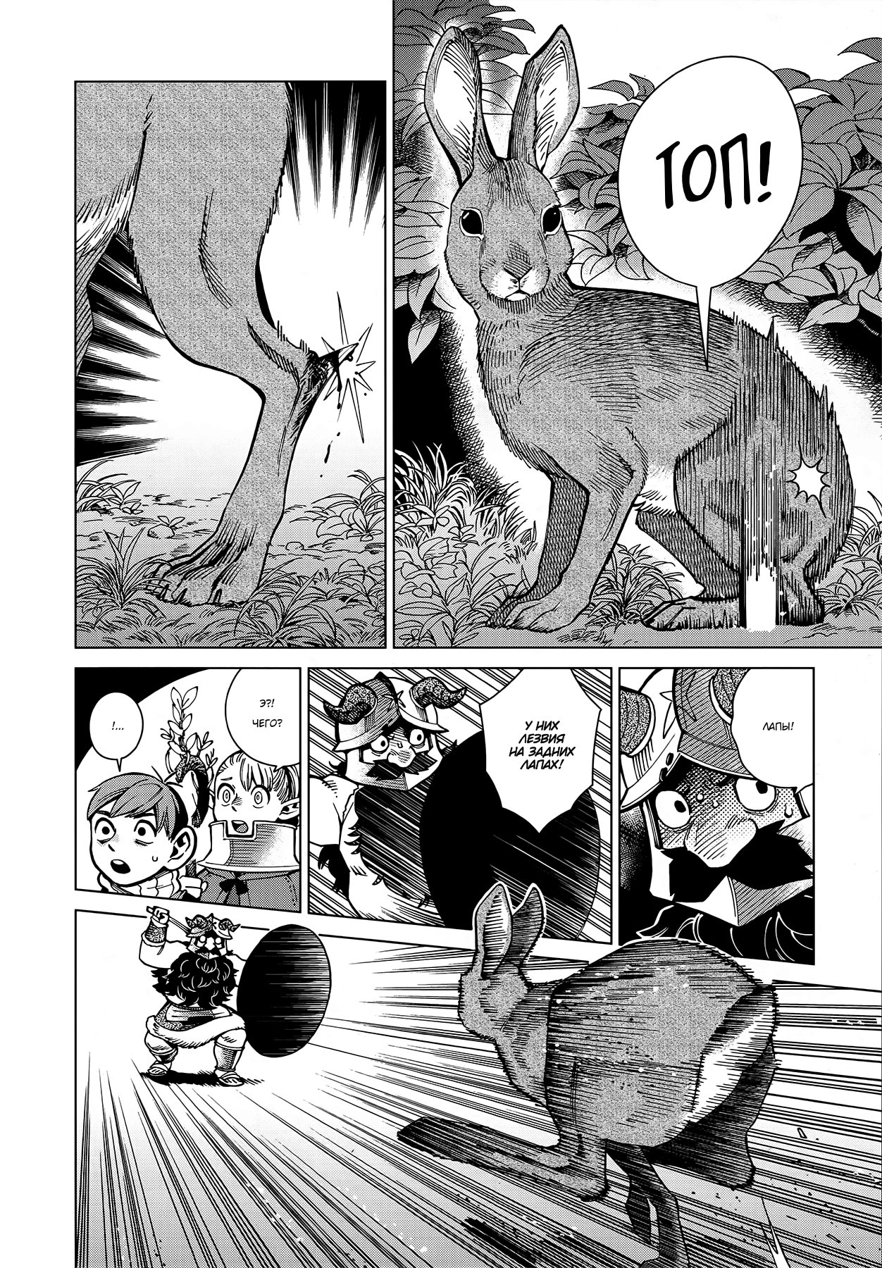 Read Подземелье вкусностей Manga Online