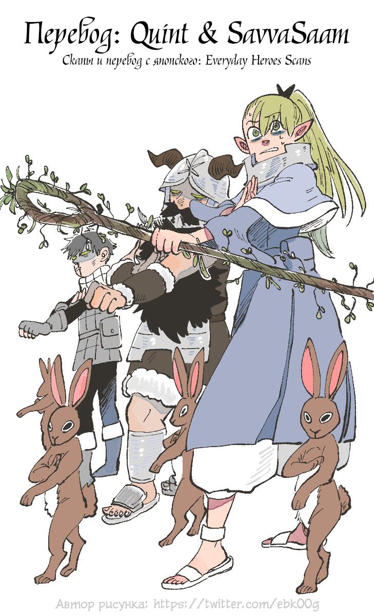 Read Подземелье вкусностей Manga Online