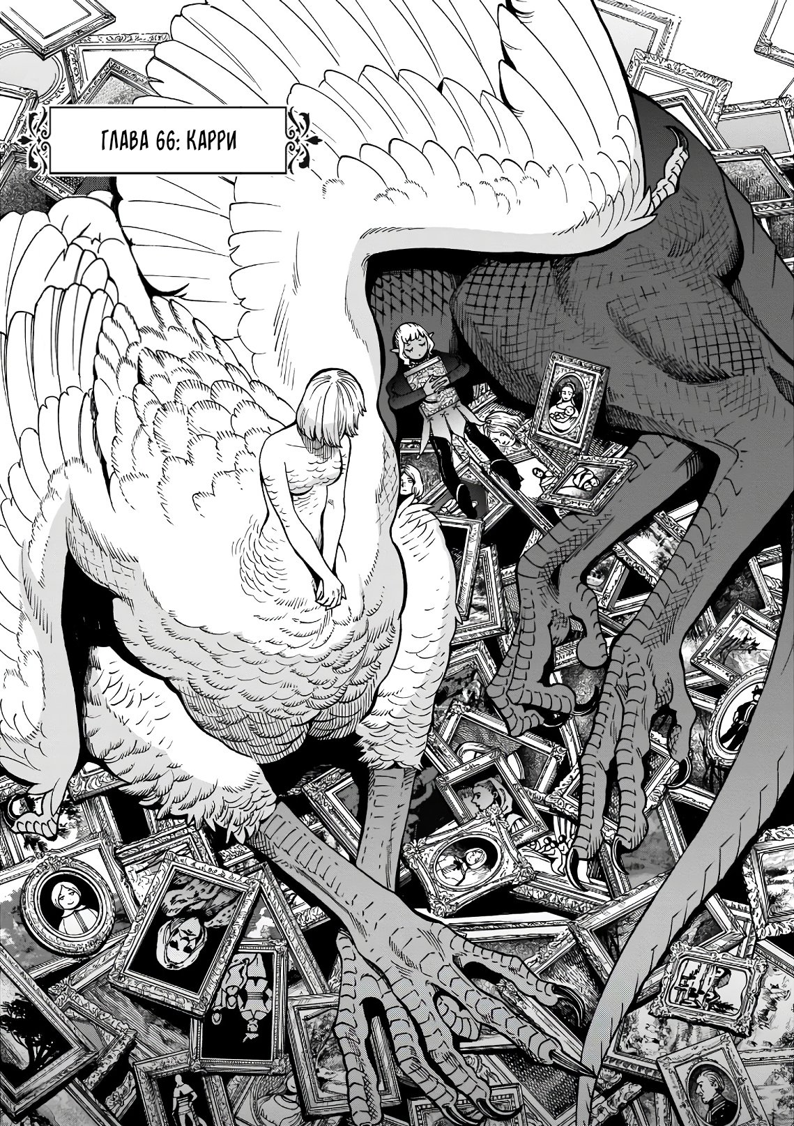Read Подземелье вкусностей Manga Online