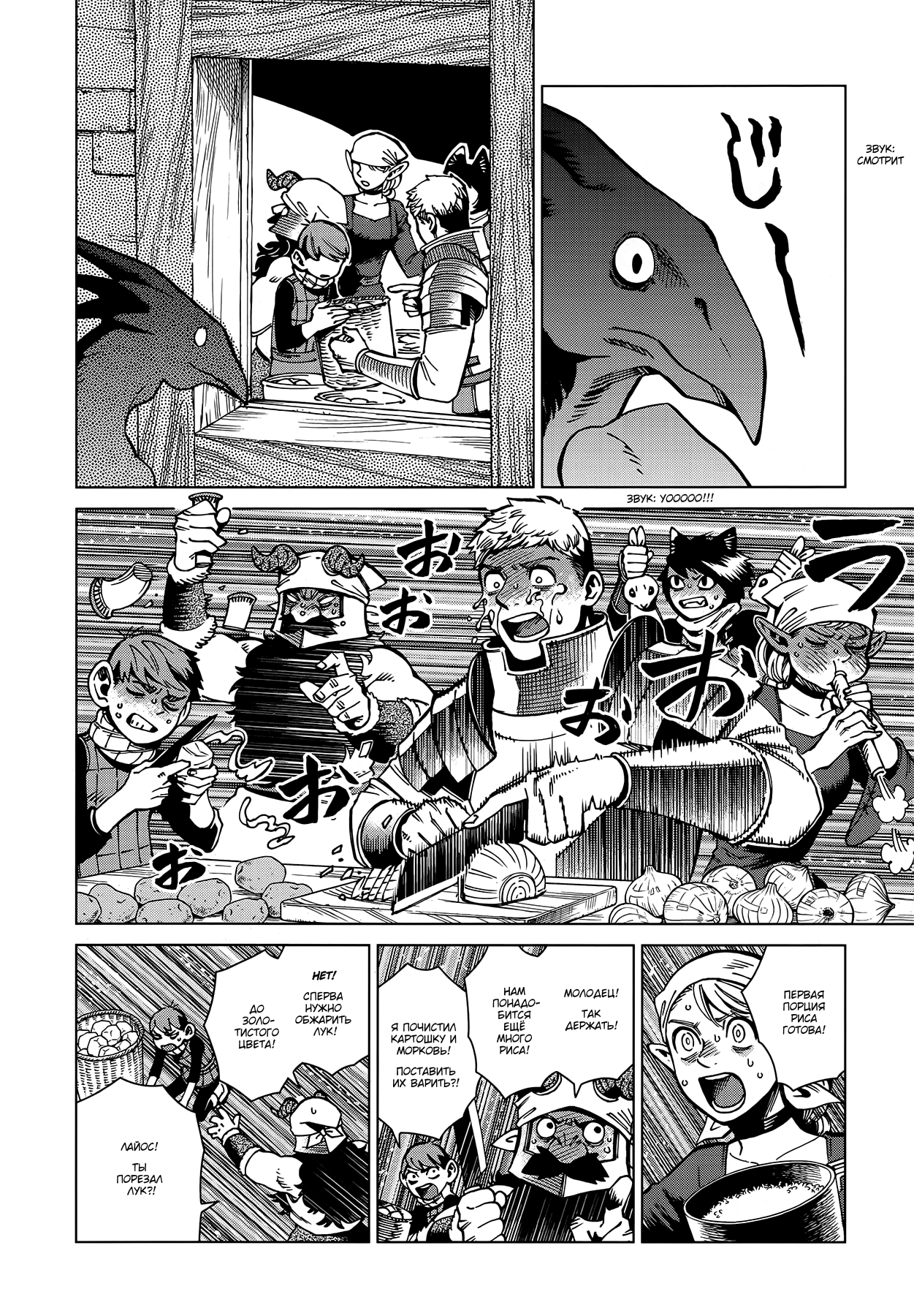 Read Подземелье вкусностей Manga Online