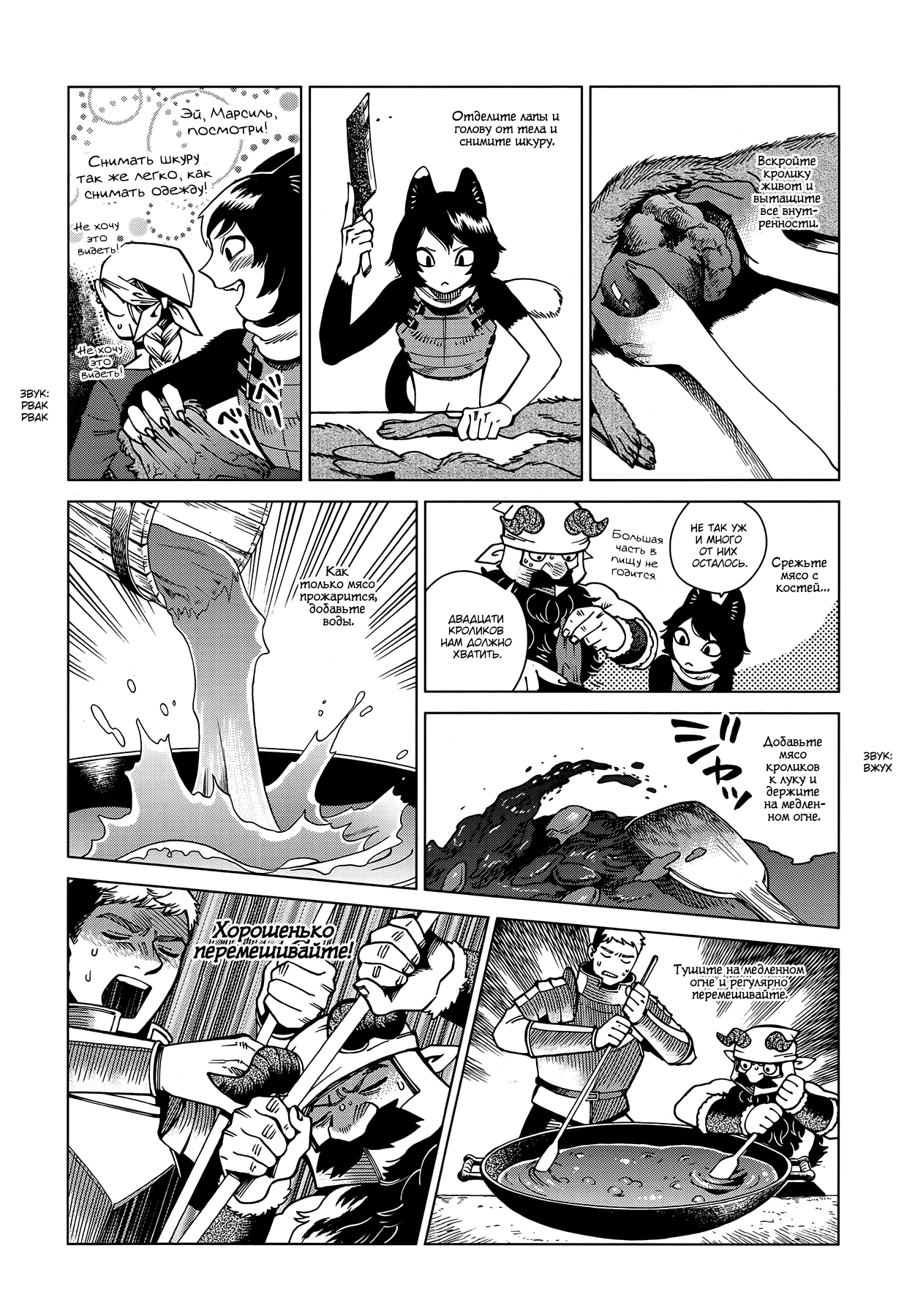 Read Подземелье вкусностей Manga Online