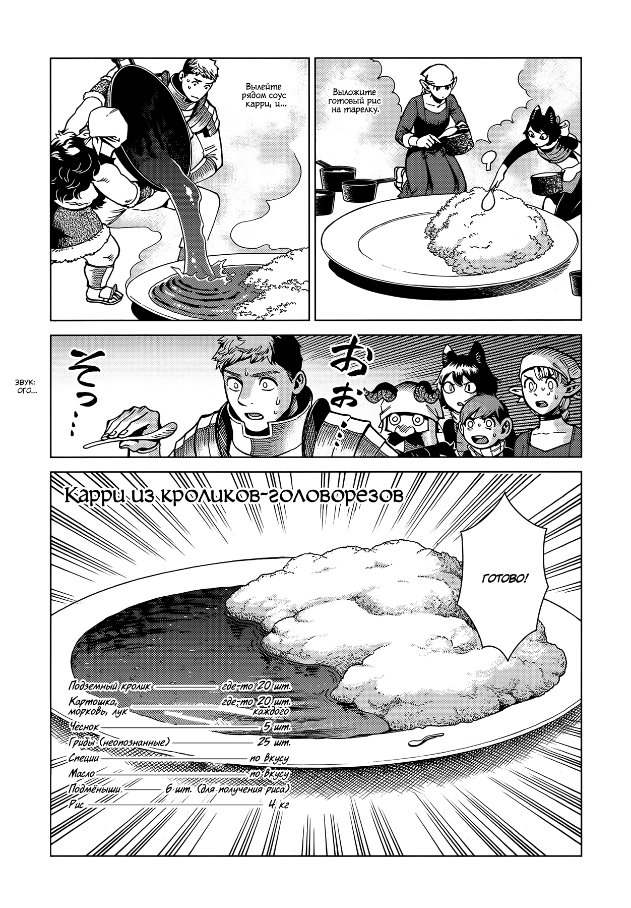 Read Подземелье вкусностей Manga Online