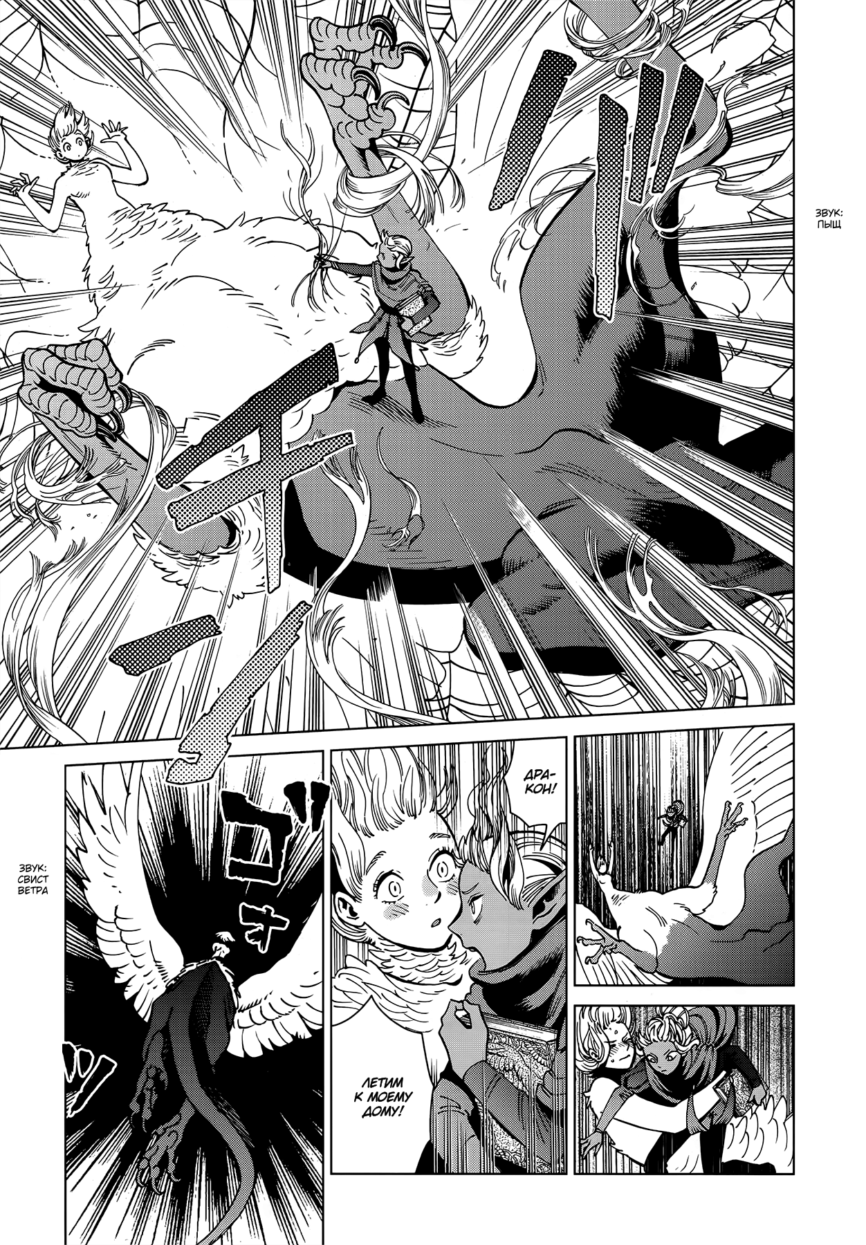 Read Подземелье вкусностей Manga Online