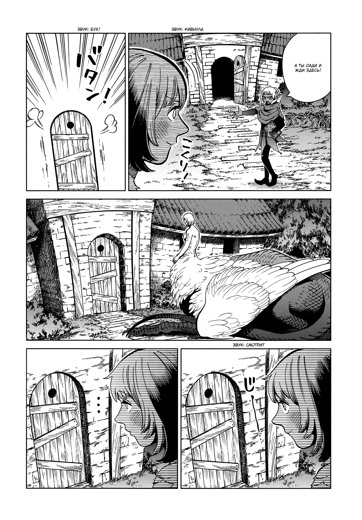 Read Подземелье вкусностей Manga Online