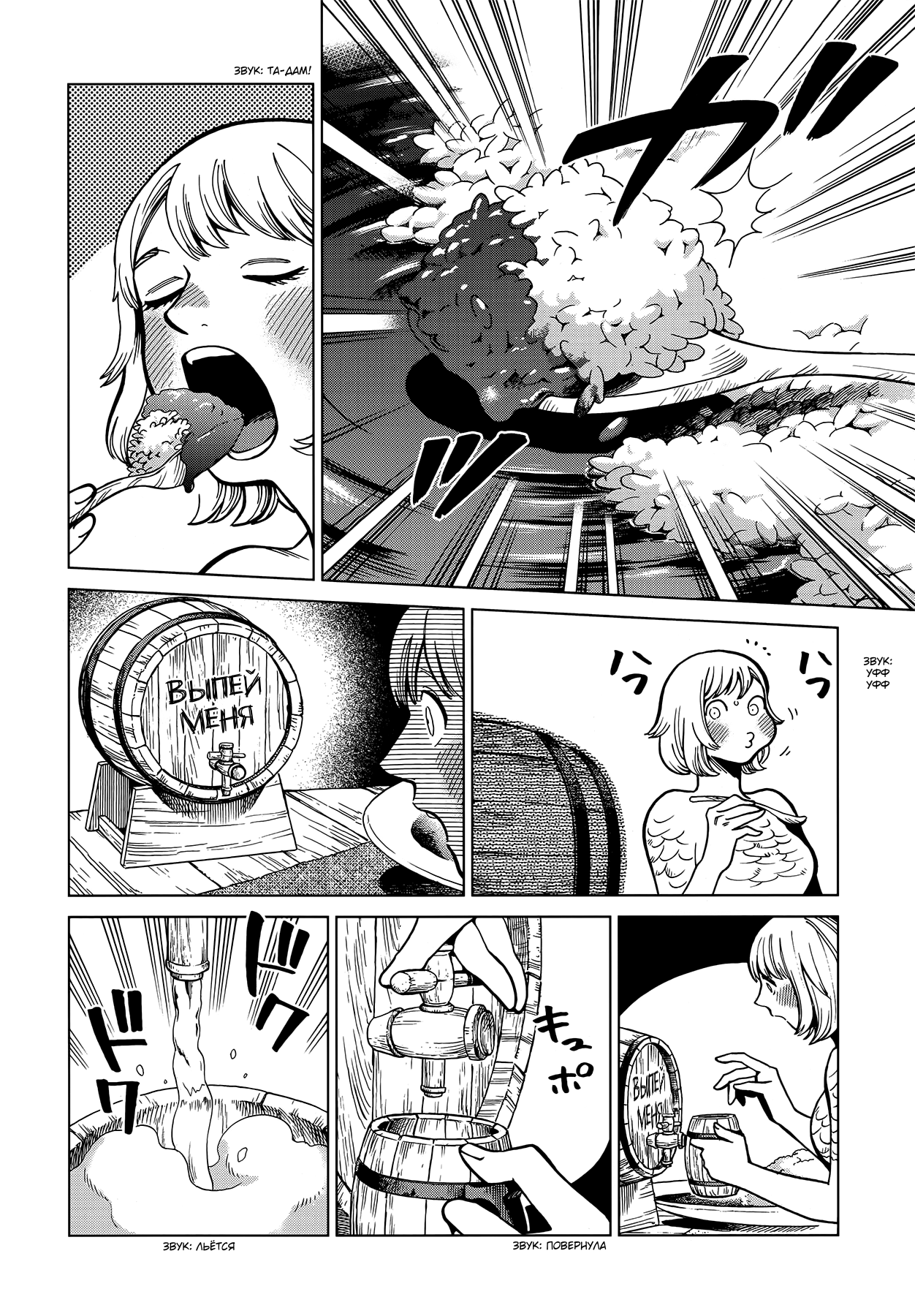 Read Подземелье вкусностей Manga Online