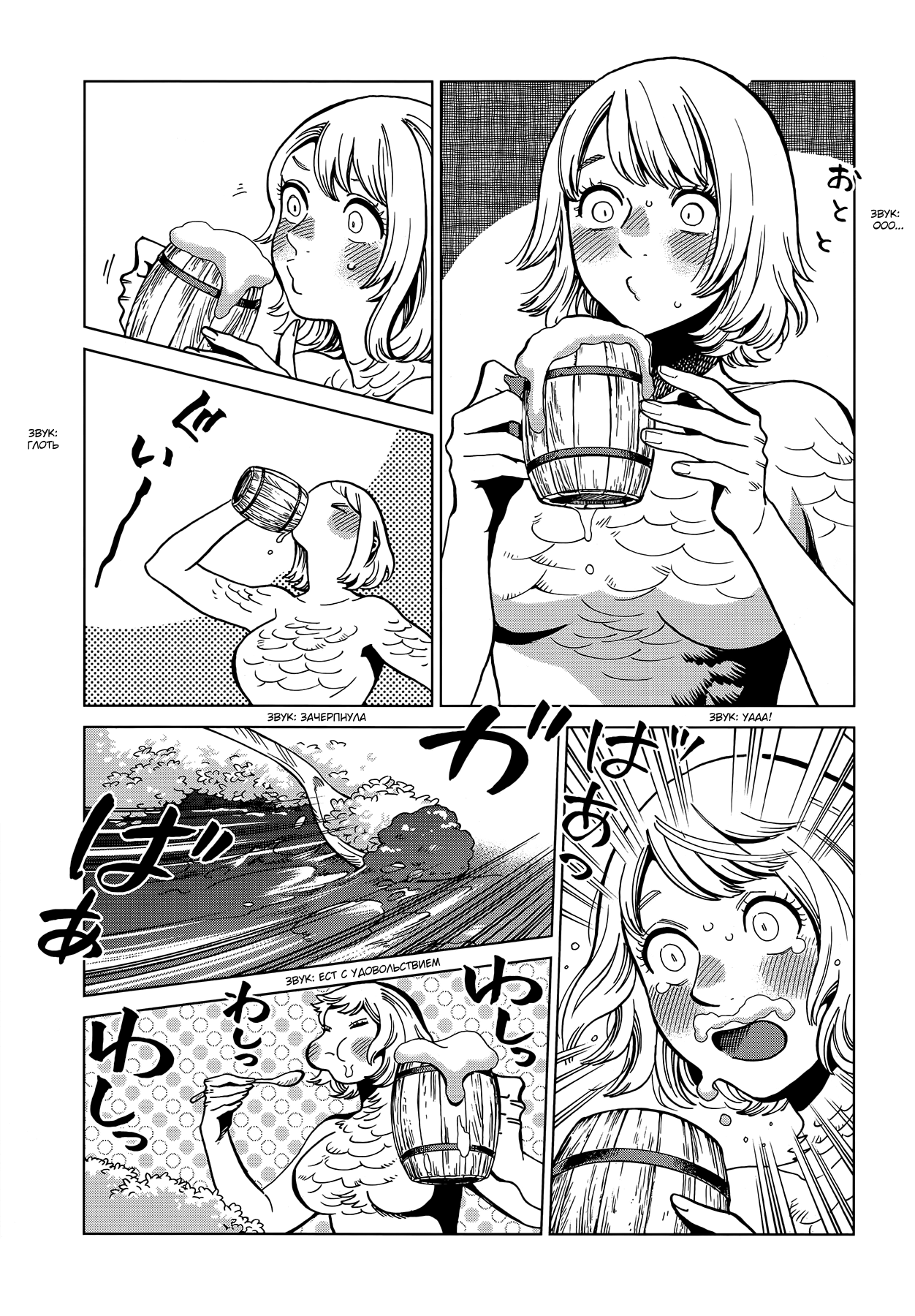 Read Подземелье вкусностей Manga Online