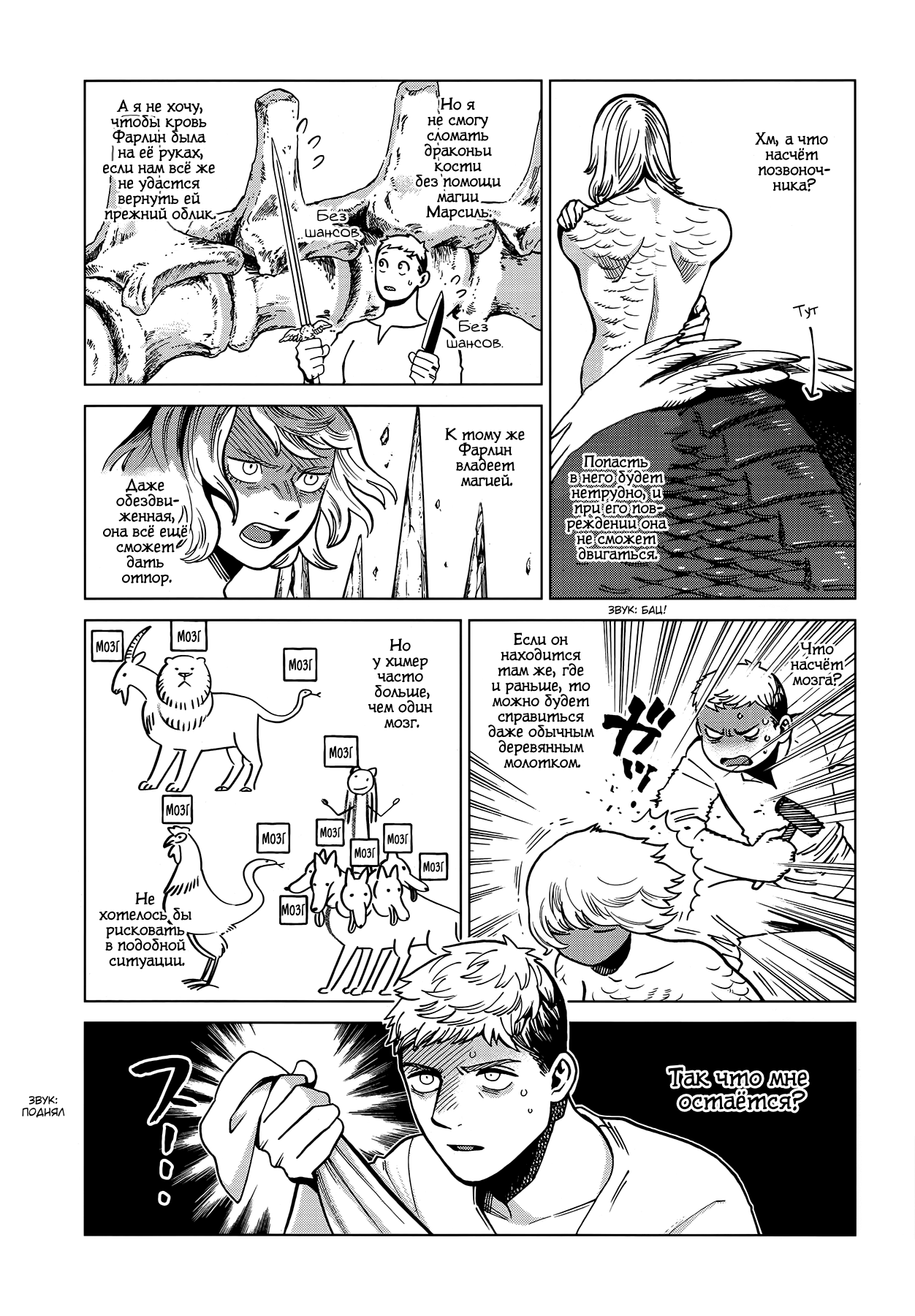 Read Подземелье вкусностей Manga Online