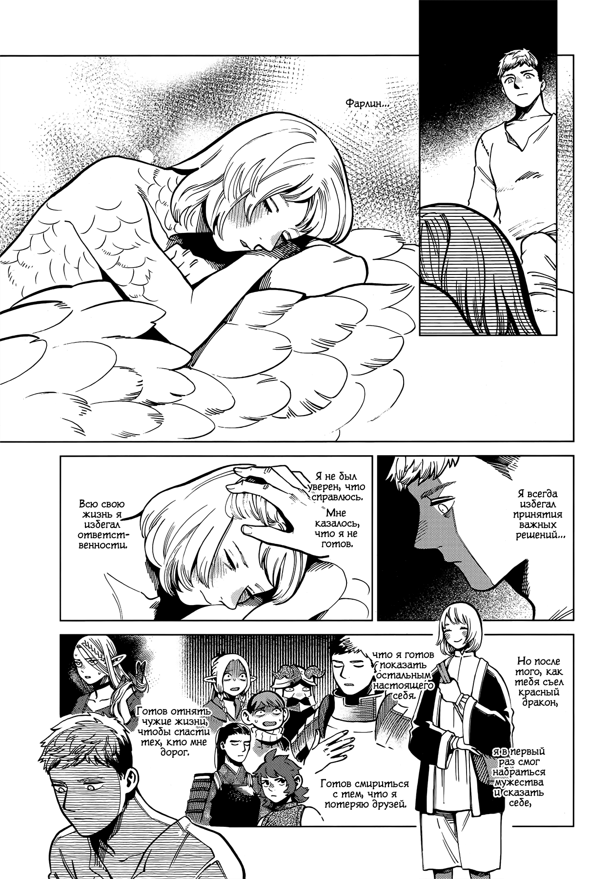 Read Подземелье вкусностей Manga Online