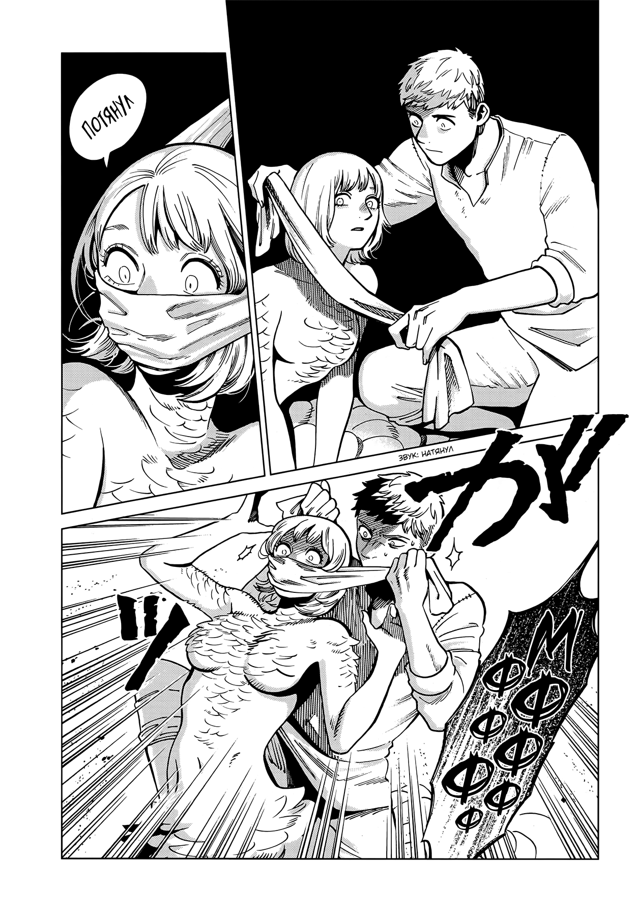 Read Подземелье вкусностей Manga Online