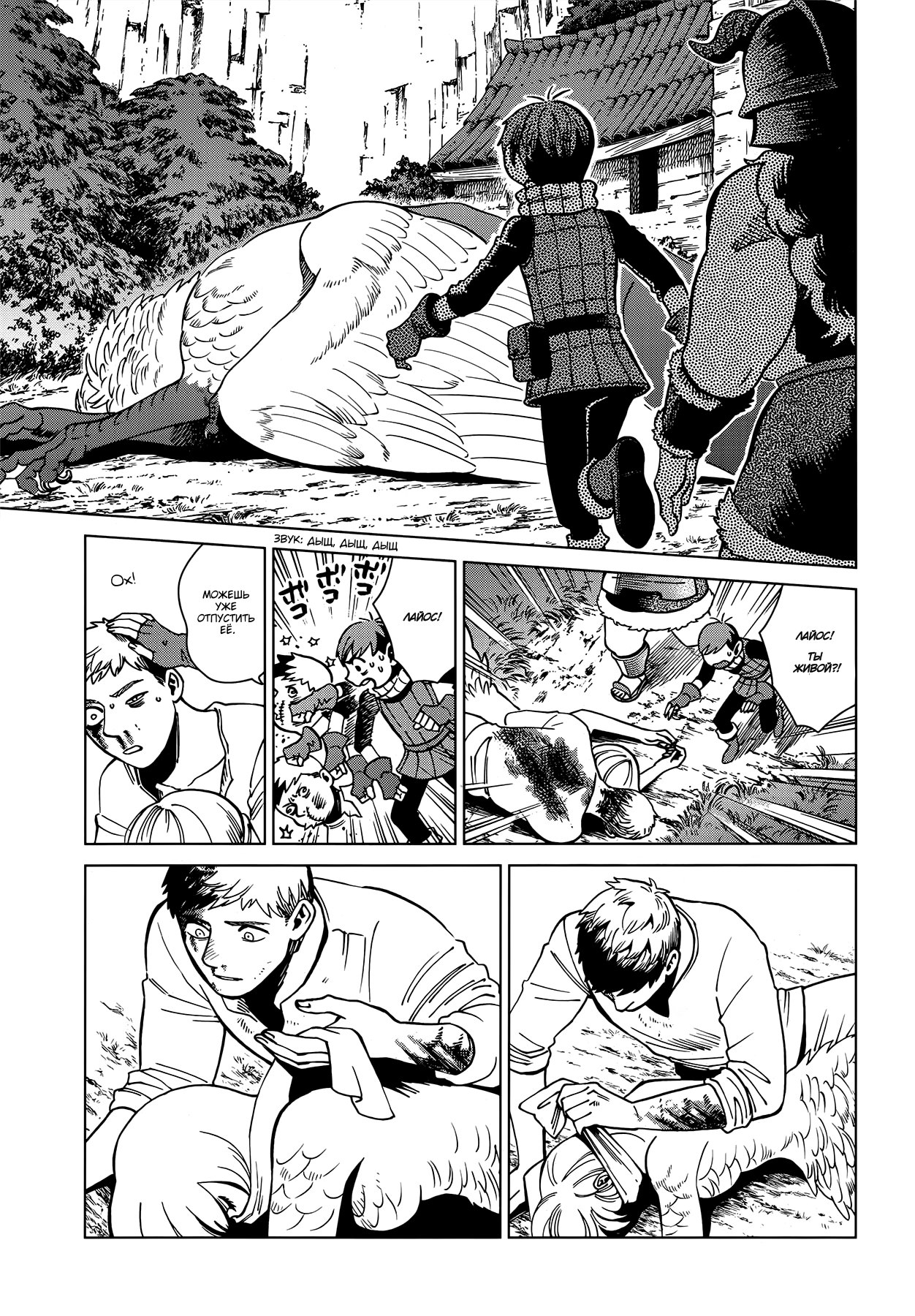 Read Подземелье вкусностей Manga Online
