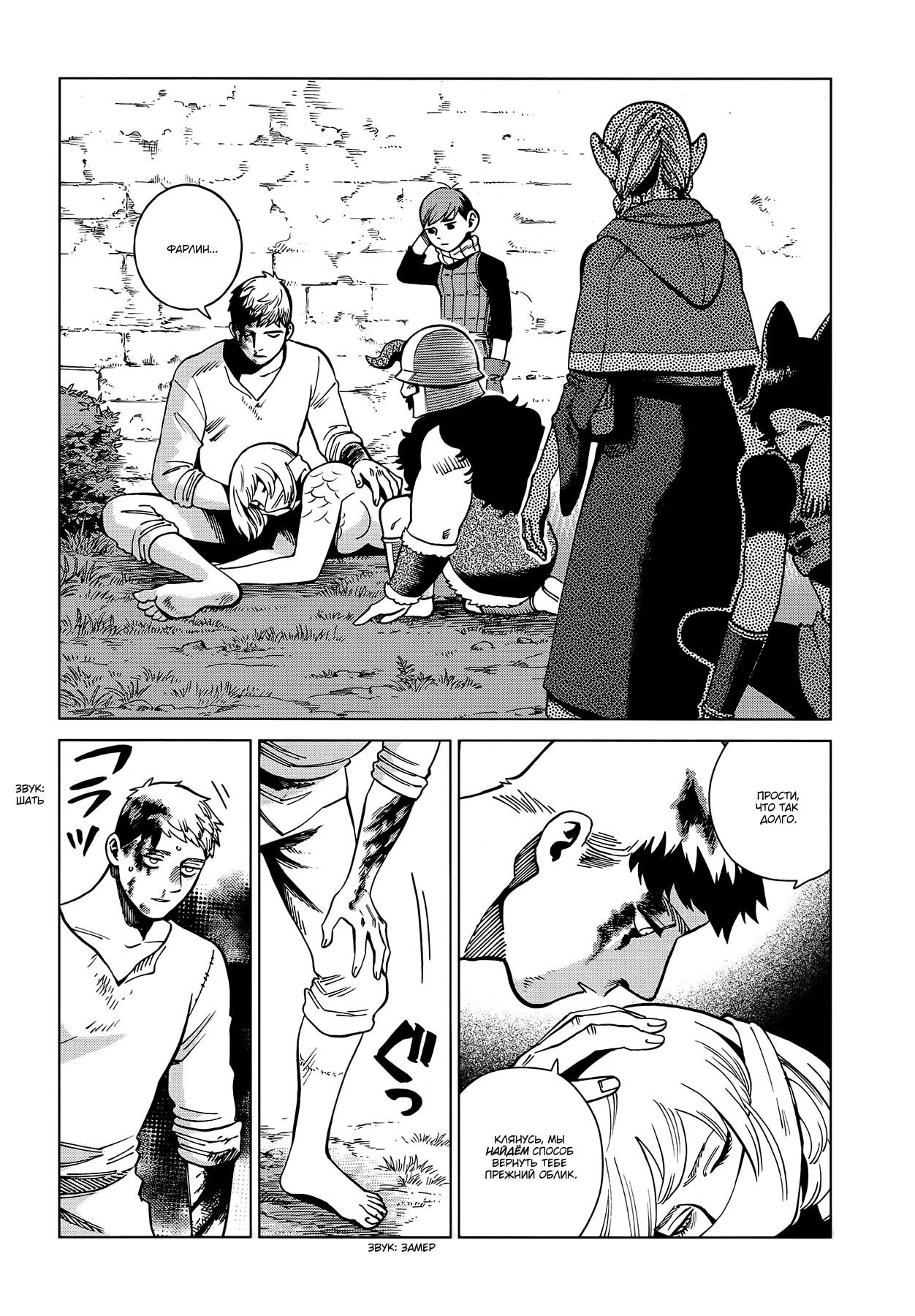 Read Подземелье вкусностей Manga Online