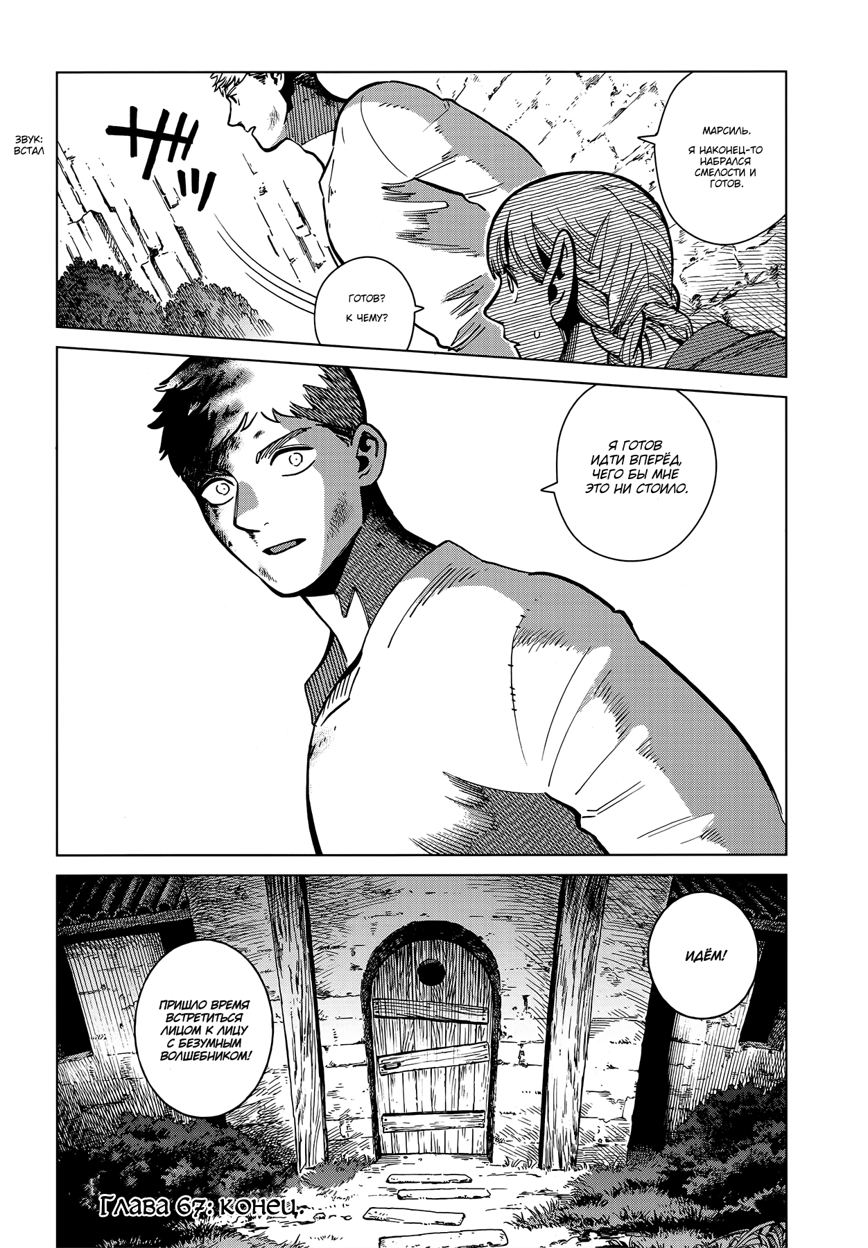 Read Подземелье вкусностей Manga Online