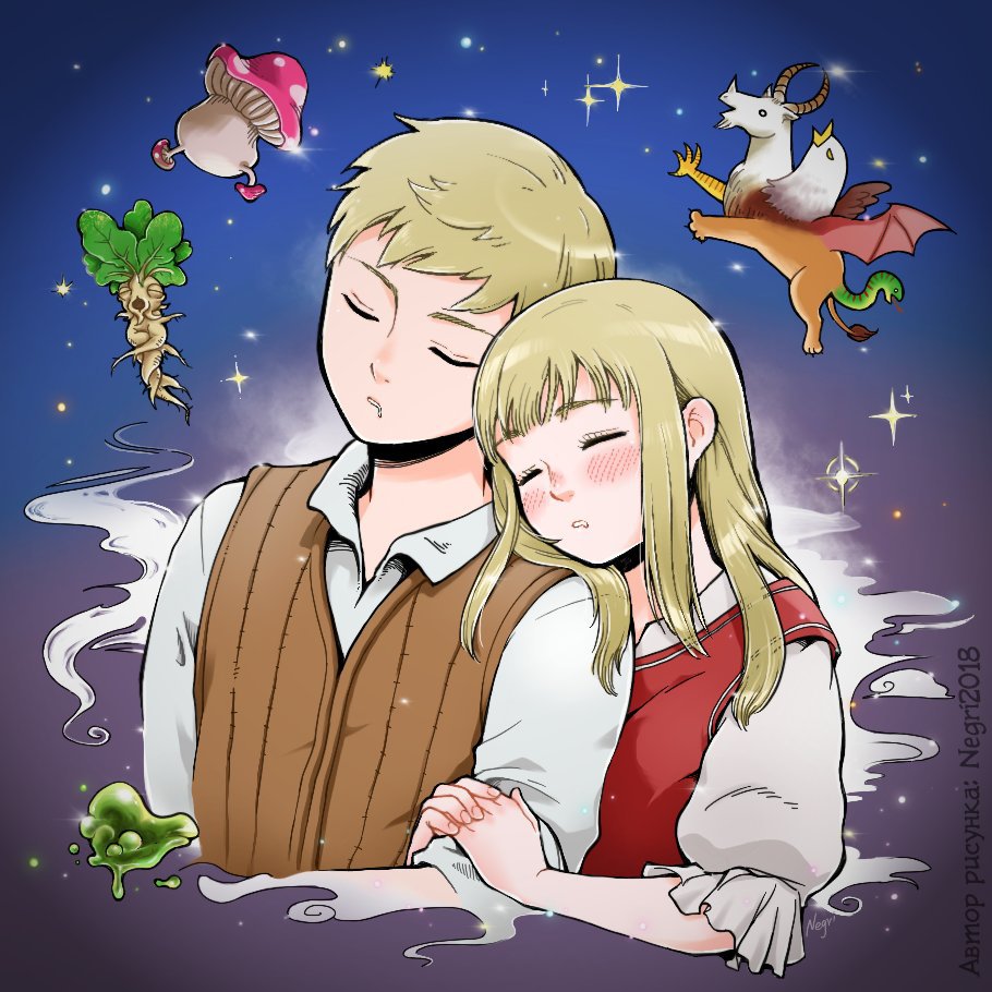 Read Подземелье вкусностей Manga Online