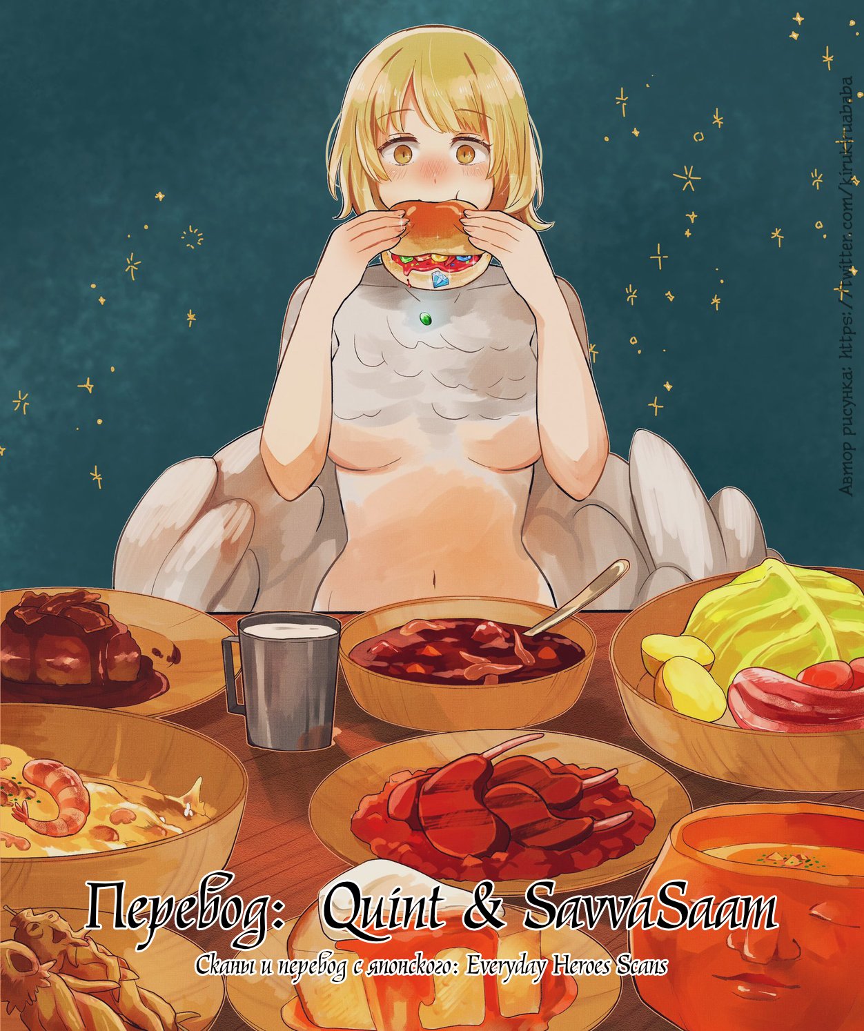 Read Подземелье вкусностей Manga Online