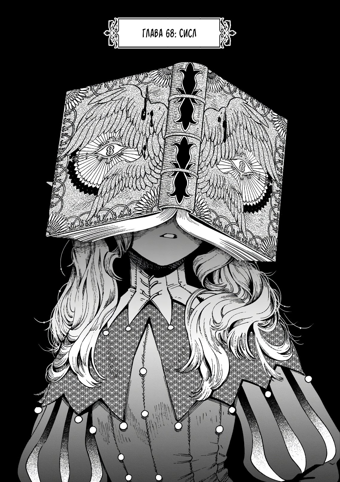 Read Подземелье вкусностей Manga Online