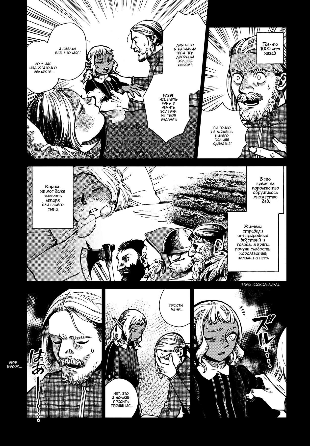 Read Подземелье вкусностей Manga Online