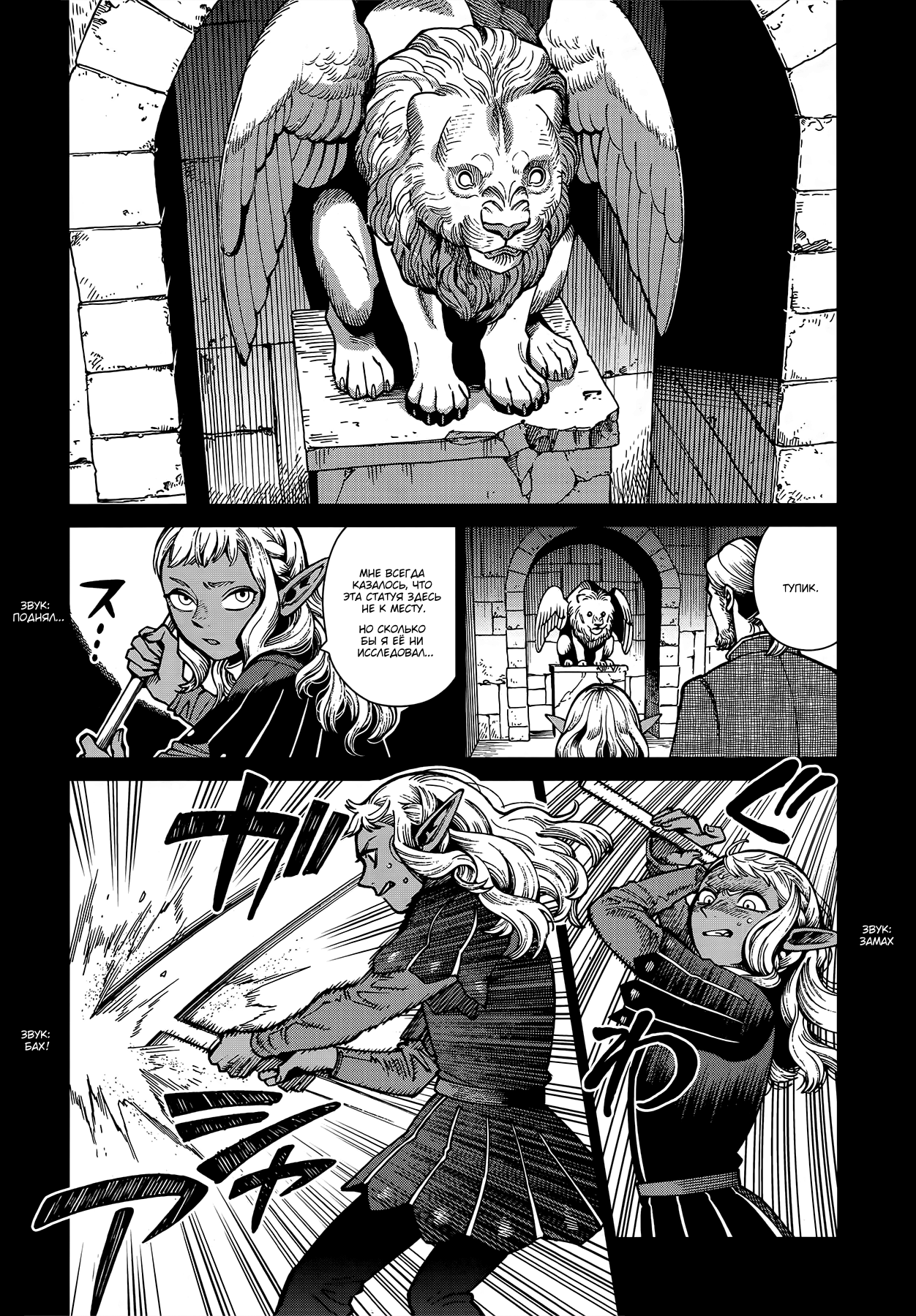 Read Подземелье вкусностей Manga Online